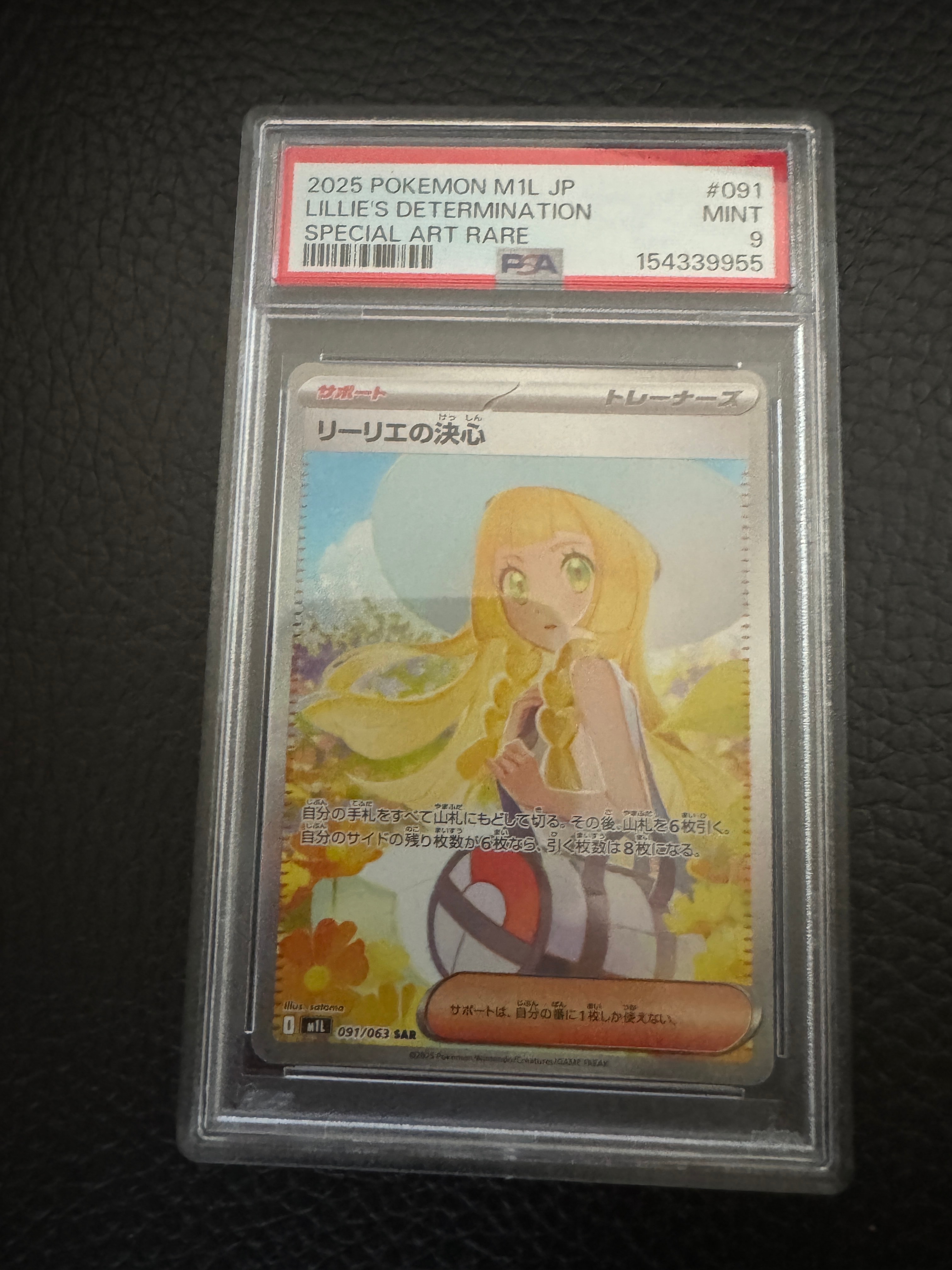 ピカチュウ UR[BW1 056/053](拡張パック「ブラックコレクション