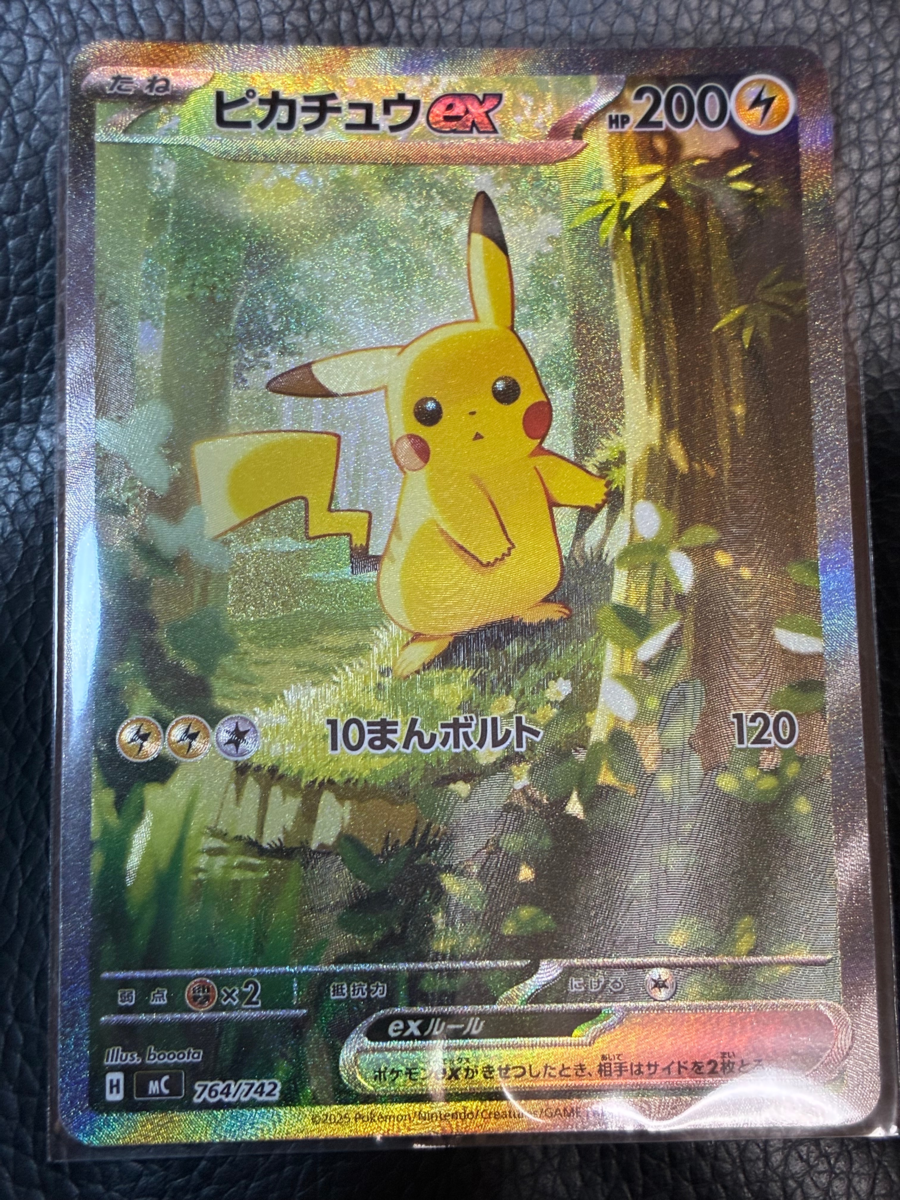 ピカチュウex SAR仕様 [MC 764/742](スタートデッキ100「バトルコレクション」)