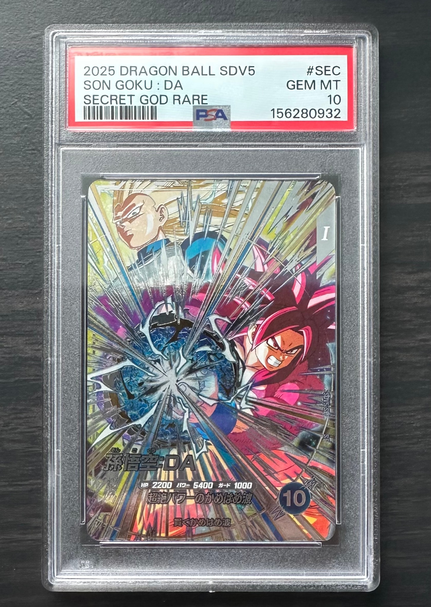 PSA10】孫悟空：DA SEC [SDV5-SEC](ドラゴンボールスーパーダイバーズ