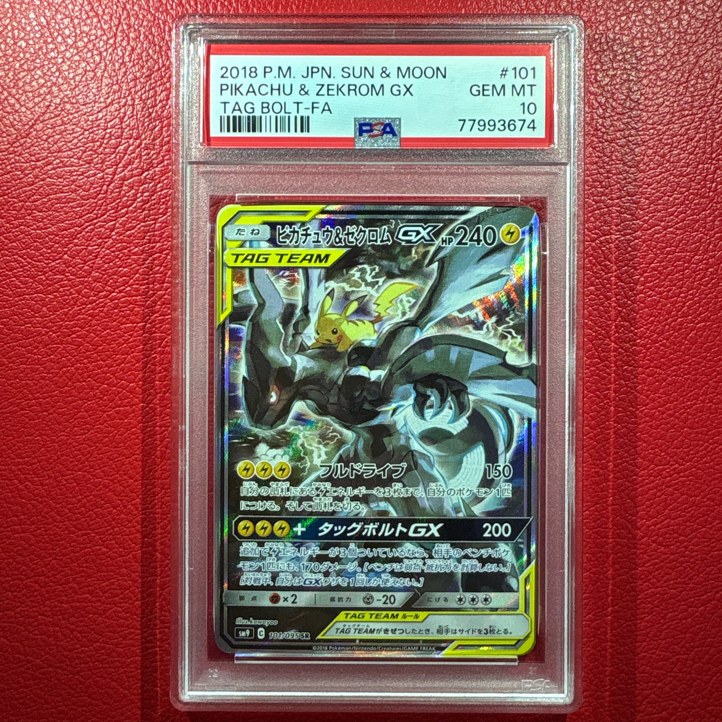 ピカチュウ&ゼクロムGX SR: SA [SM9 101/095](拡張パック「タッグボルト」)