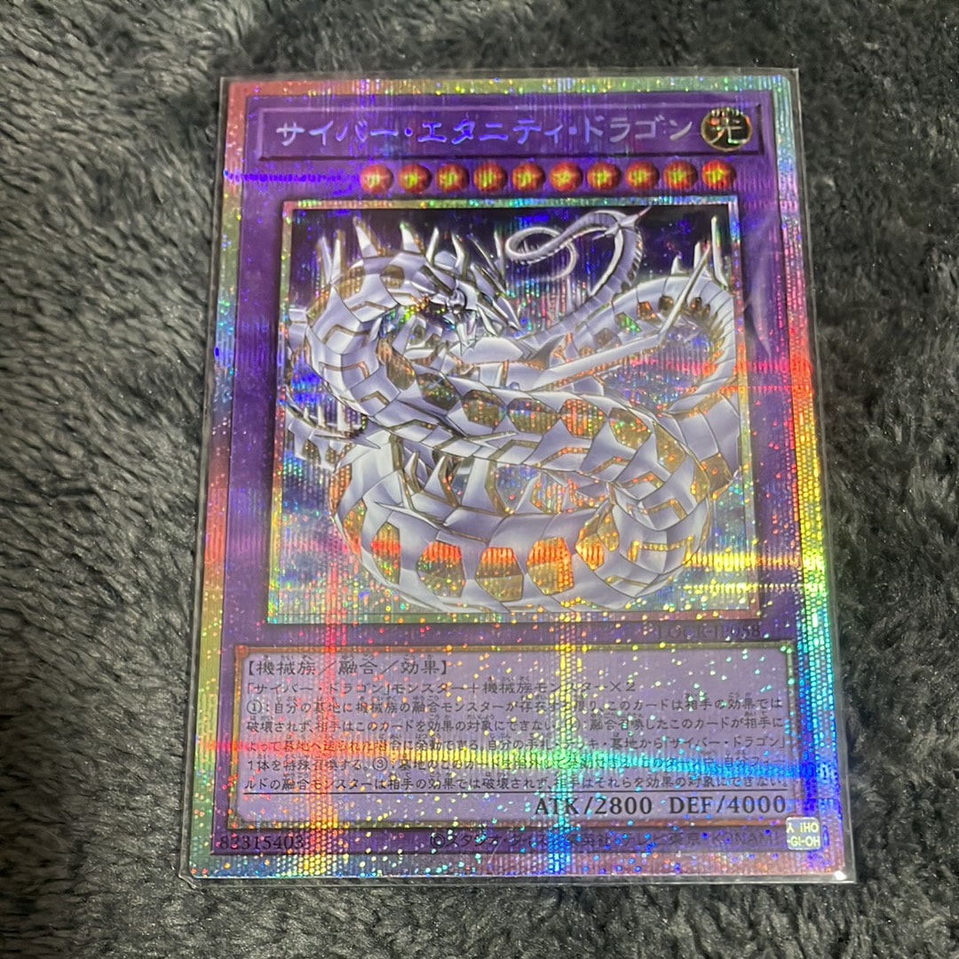 サイバー・エタニティ・ドラゴン PSE [LOCR-JP058](リミットオーバーコレクション ザ ライバルズ)