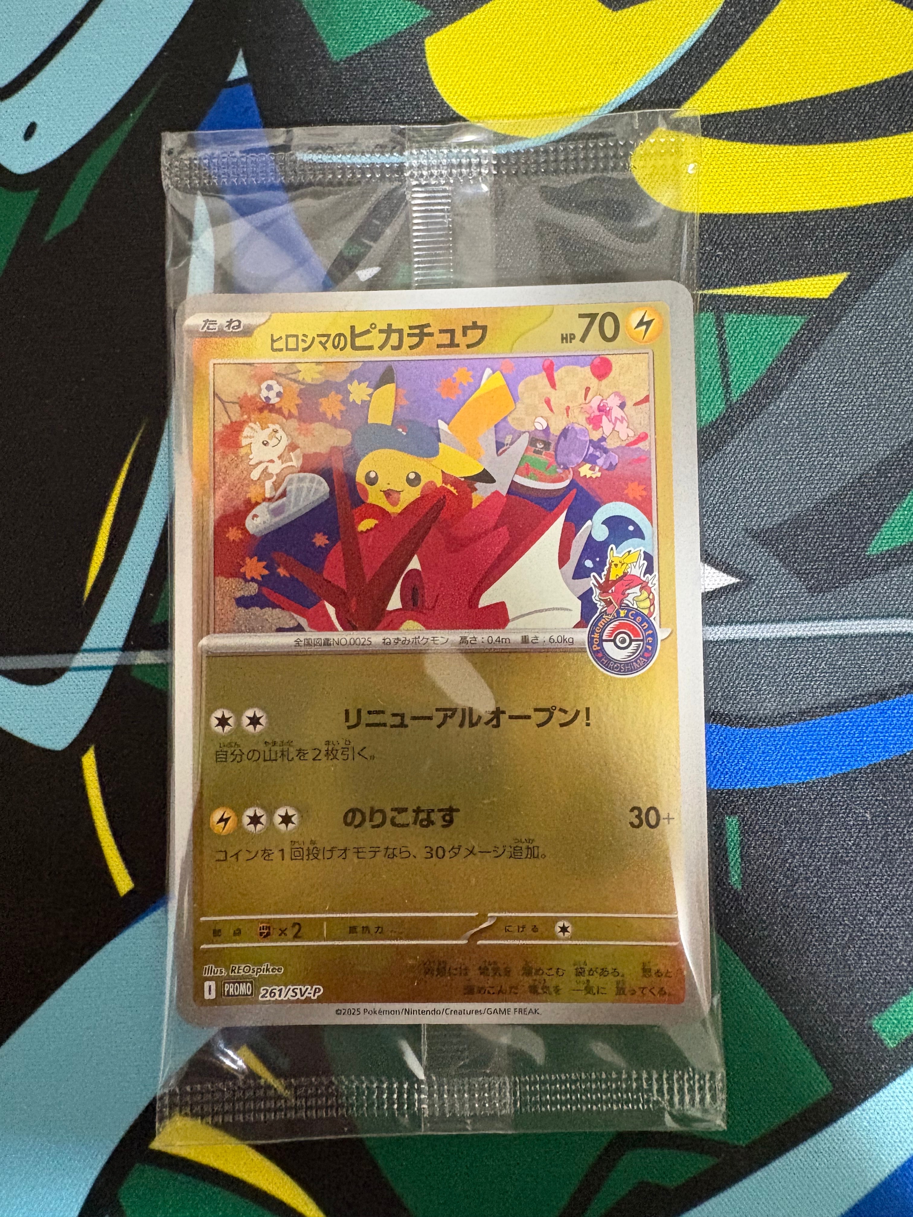 ヒロシマのピカチュウ P [SV-P 261](スペシャルBOX「ポケモンセンター