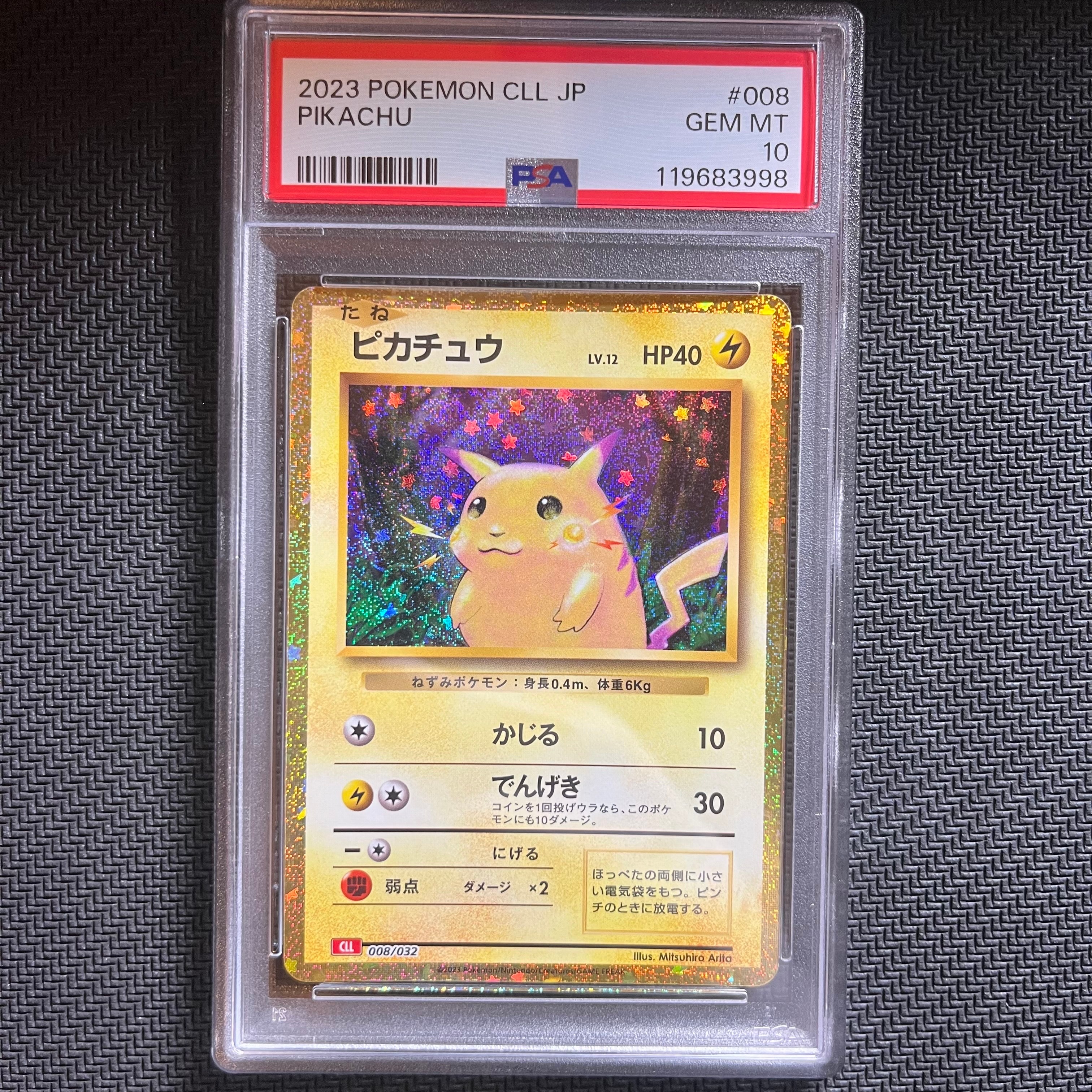 ピカチュウ [CLL 008/032](ポケモンカードゲーム Classic)