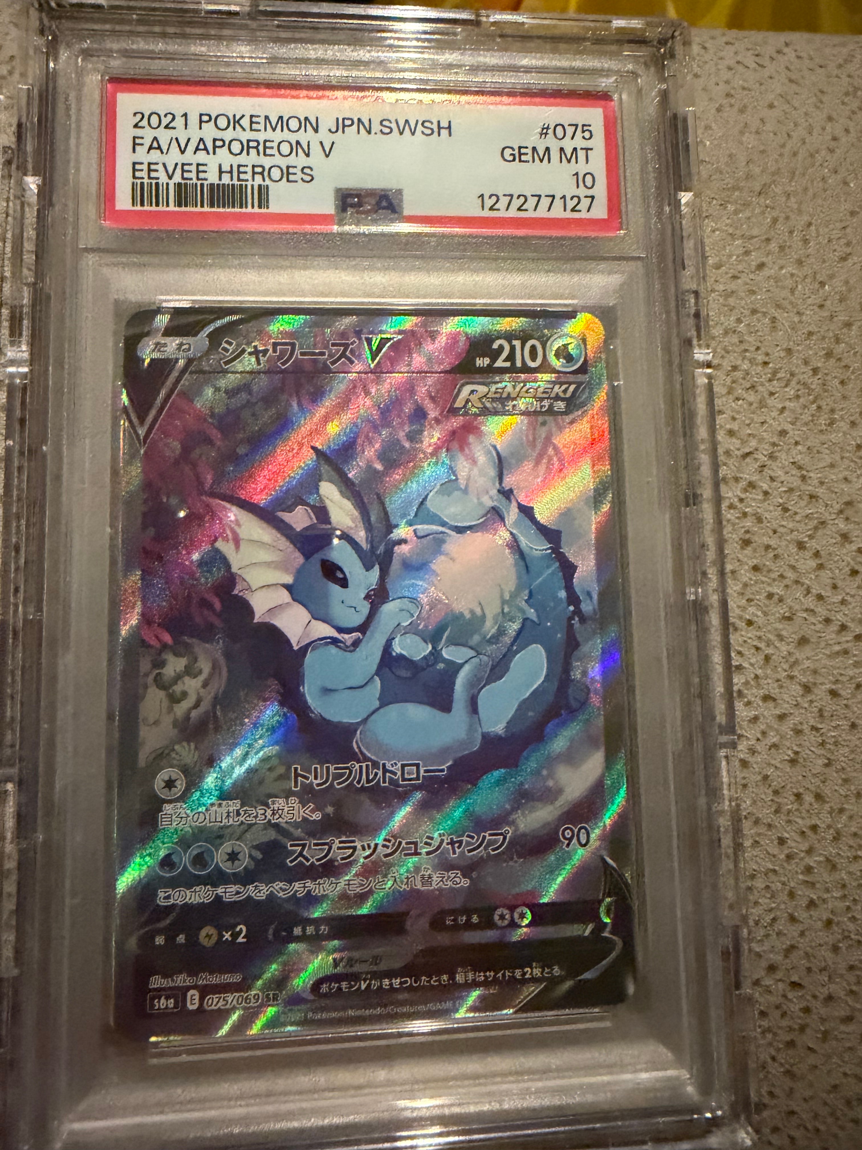 PSA10】シャワーズV SR: SA[S6a 075/069](強化拡張パック「イーブイ