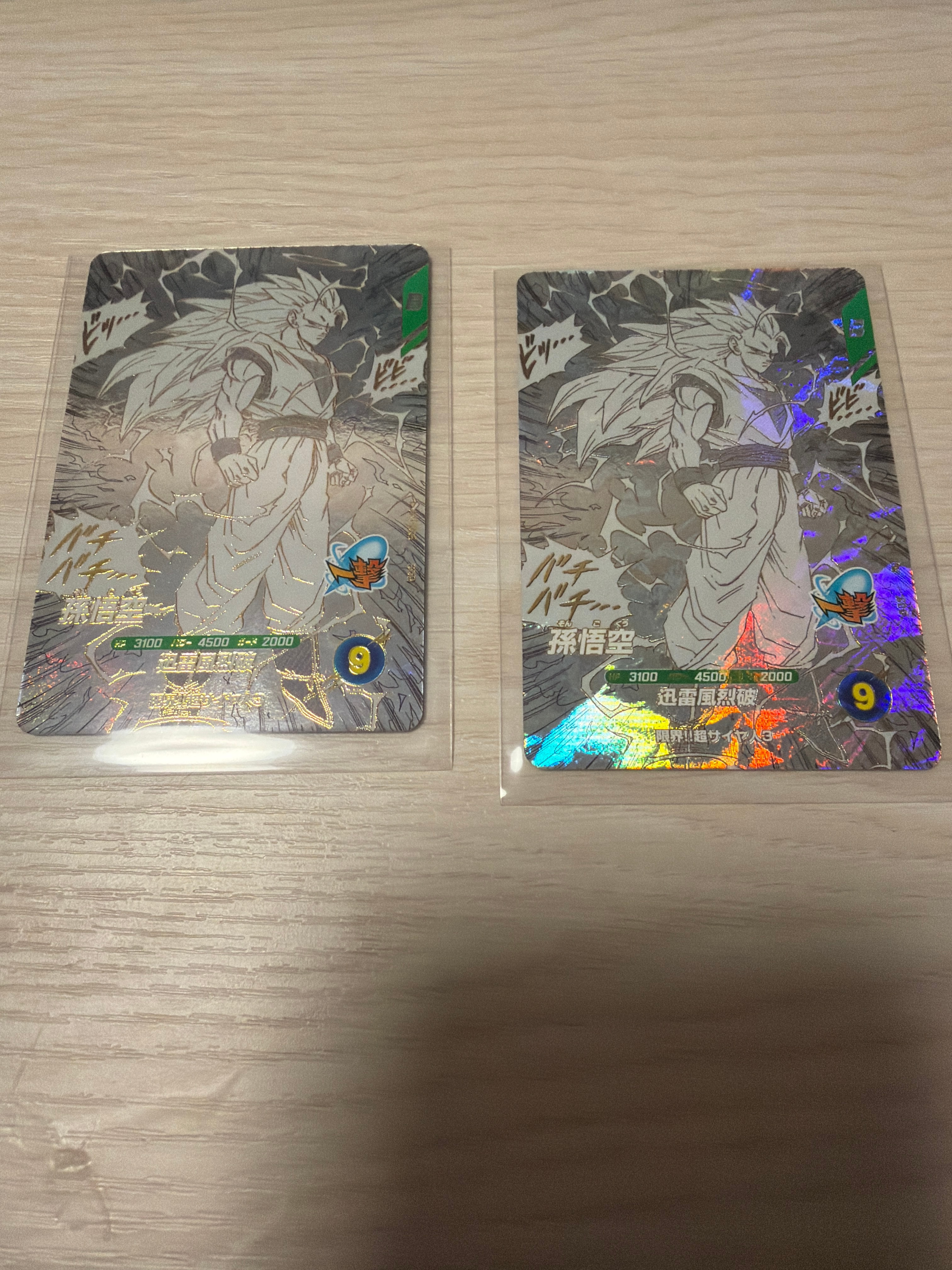 孫悟空 GDR [APT-006](アドバンスパック「ドラゴンボール 40th アニバーサリー エディション」)