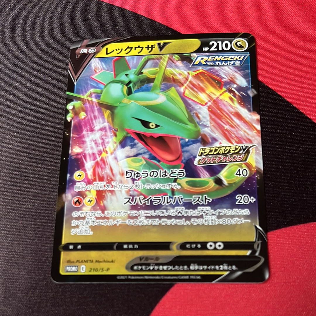 PSA10】レックウザ AR[S3a 056/076](強化拡張パック「伝説の鼓動」) 1