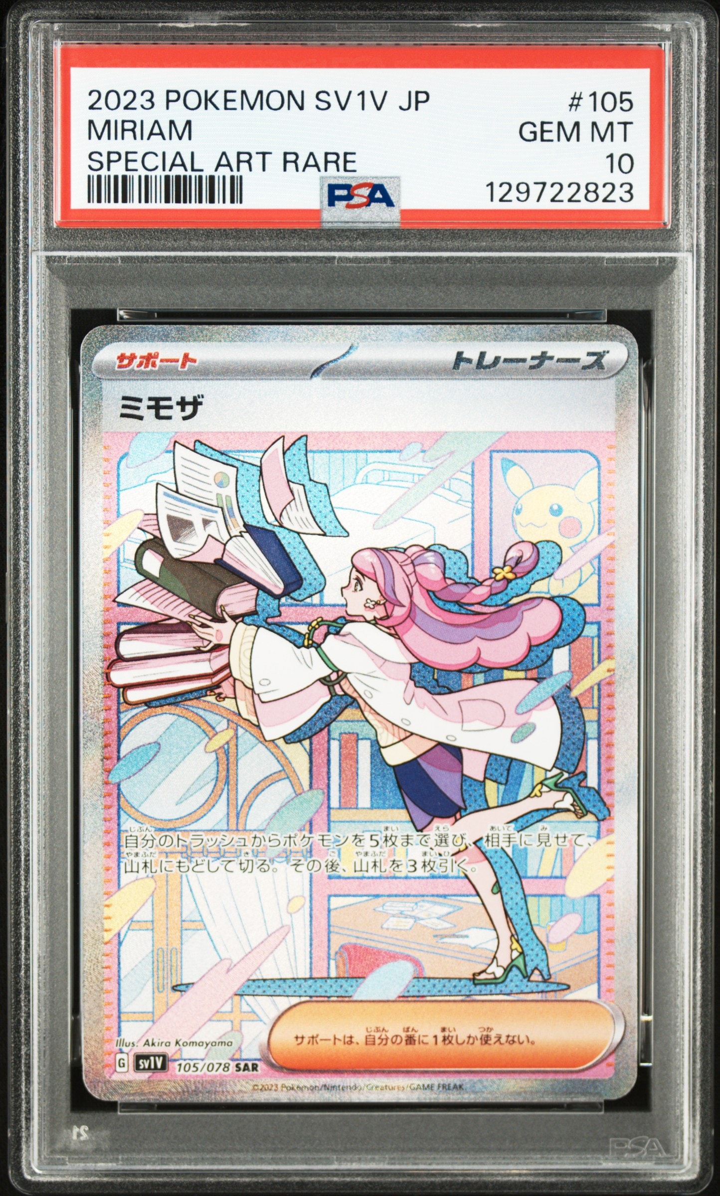 ミモザ SAR[SV1V 105/078](スカーレット&バイオレット 拡張パック「バイオレットex」)