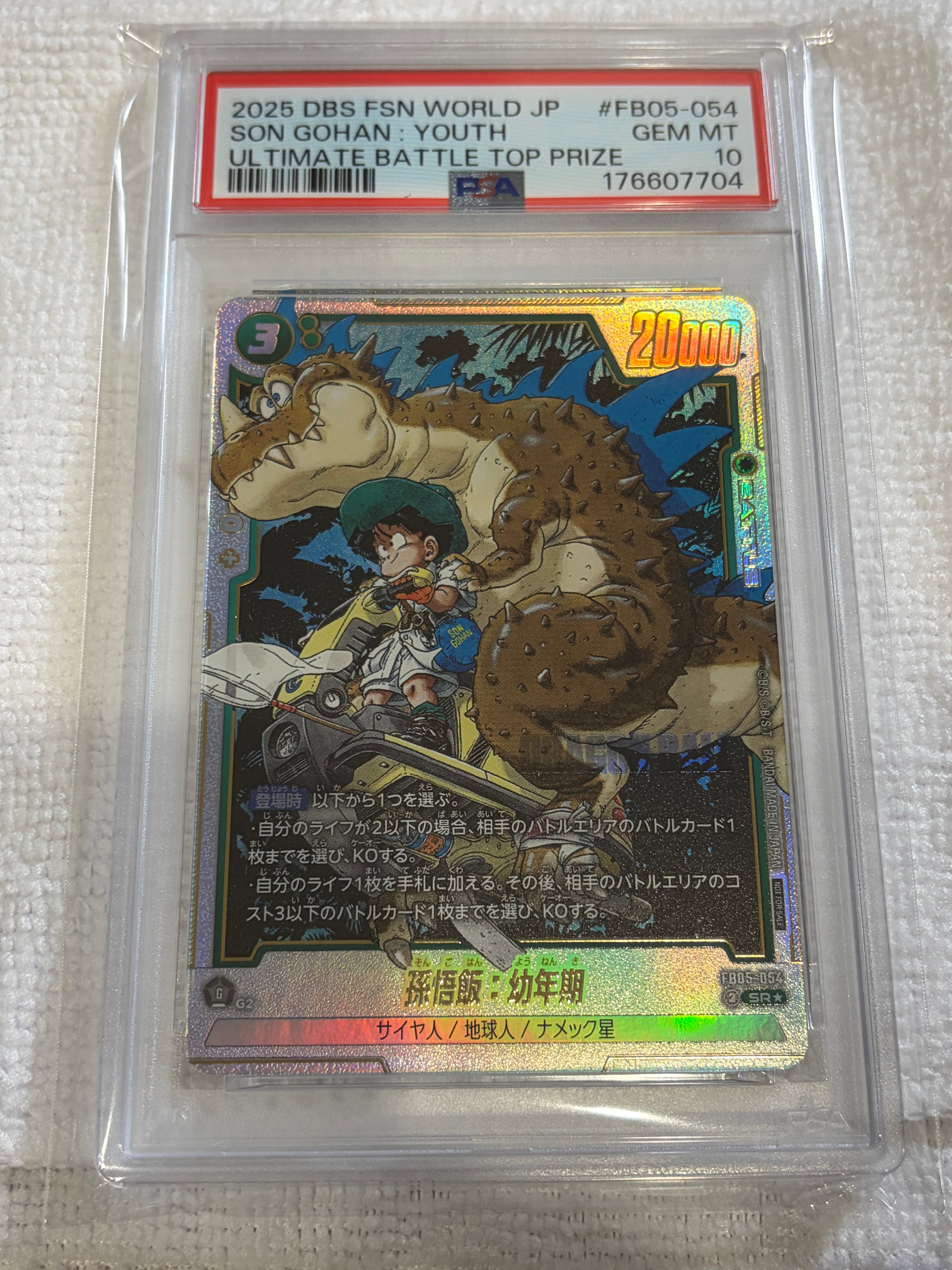 PSA10】孫悟飯：幼年期 SR☆ [FB05-054](フュージョンワールド