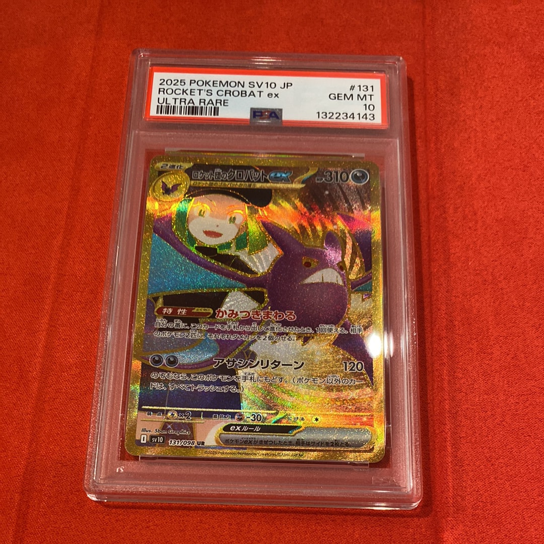 ロケット団のクロバットex UR [SV10 131/098](拡張パック「ロケット団の栄光」)