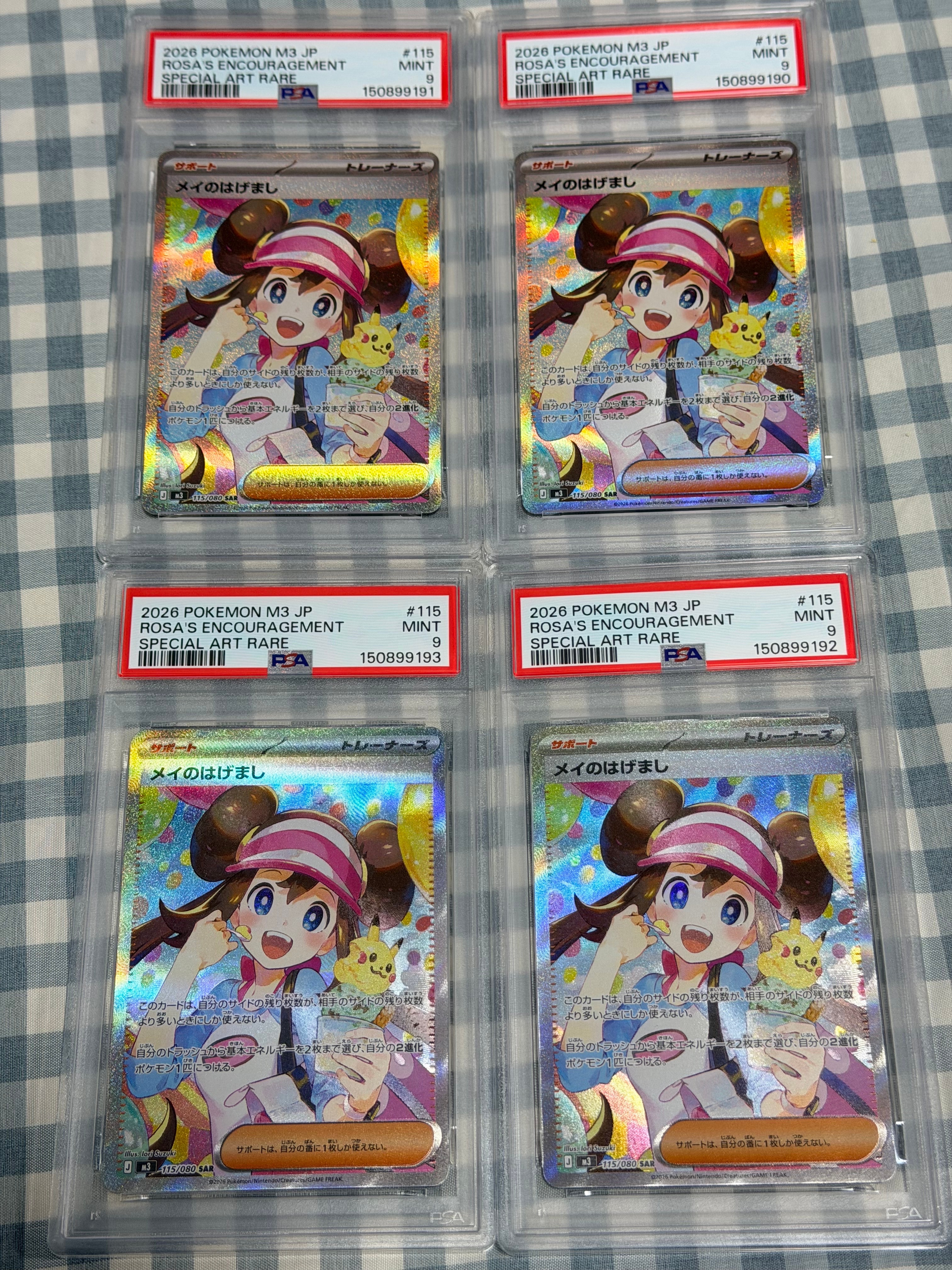 メイのはげまし SAR [M3 115/080](拡張パック「ムニキスゼロ」)