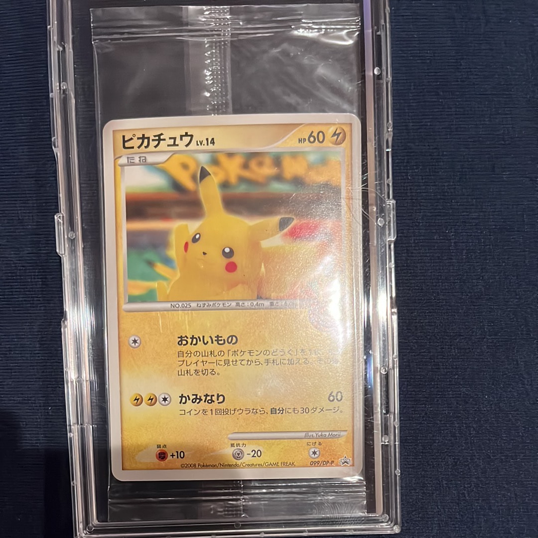 PSA10】ピカチュウ 横浜: プロモ[DP-P 099/DP-P](プロモーションカード