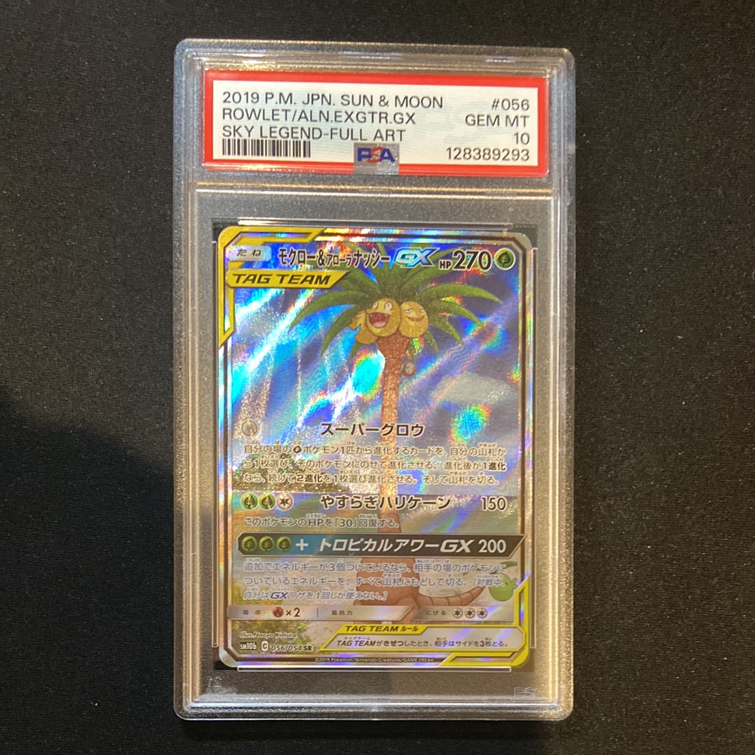 モクロー&アローラナッシーGX SR: SA[SM10b 056/054](強化拡張パック