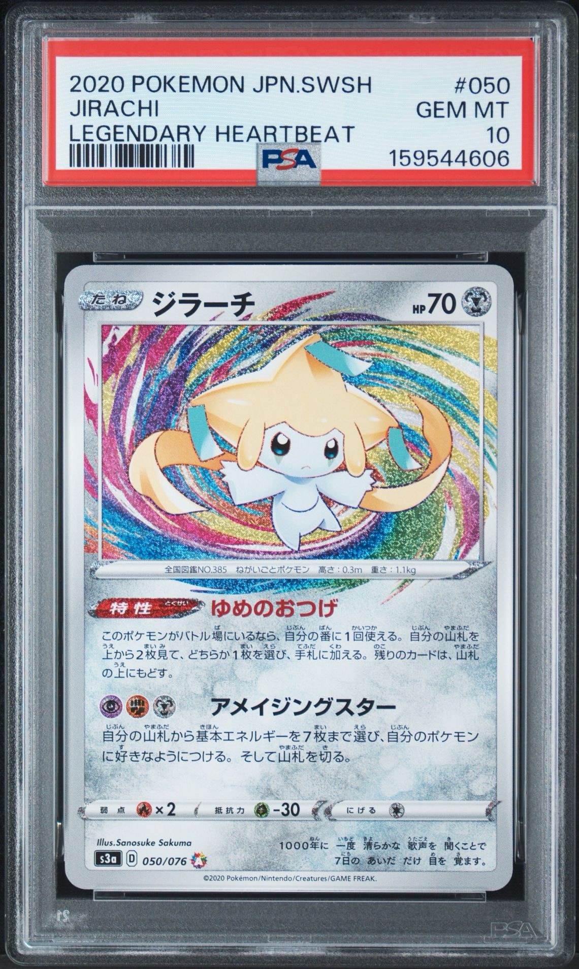 Jirachi