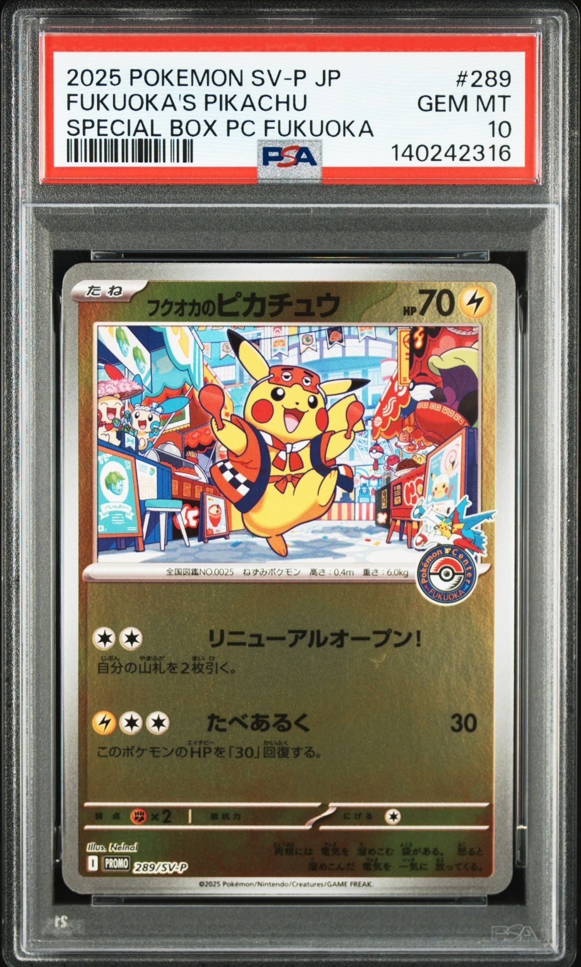 PSA10】トウホクのピカチュウ P [SV-P 260](スペシャルBOX「ポケモン