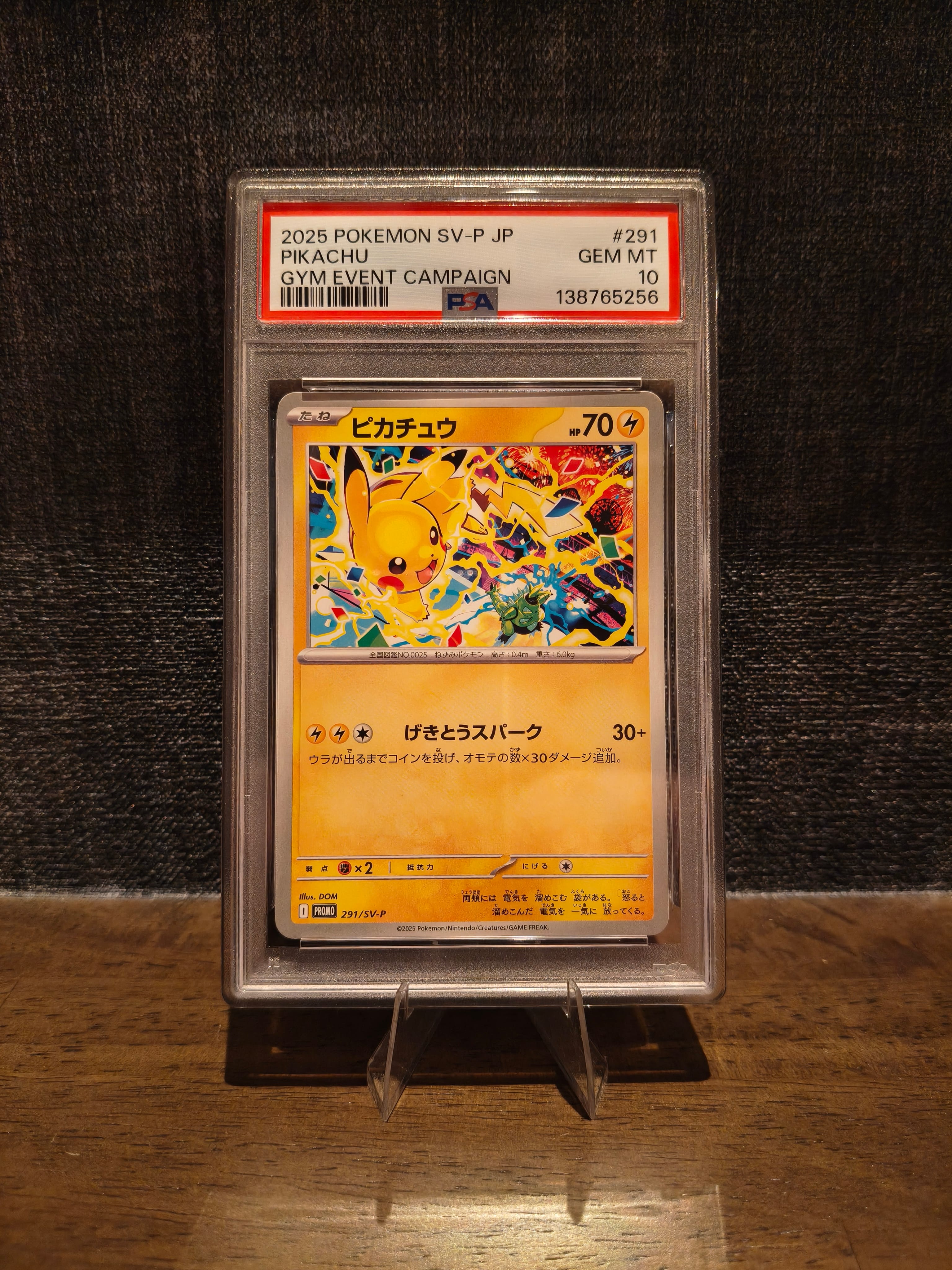 ピカチュウ P [SV-P 291](プロモーションカード「SV-P」)