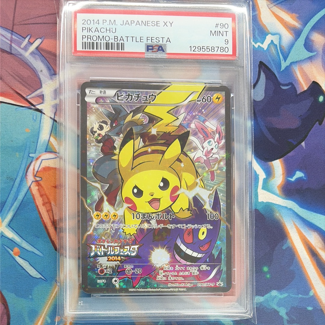 ピカチュウ: バトルフェスタ2014プロモ[XY-P 090/XY-P](プロモーションカード「XY-P」)