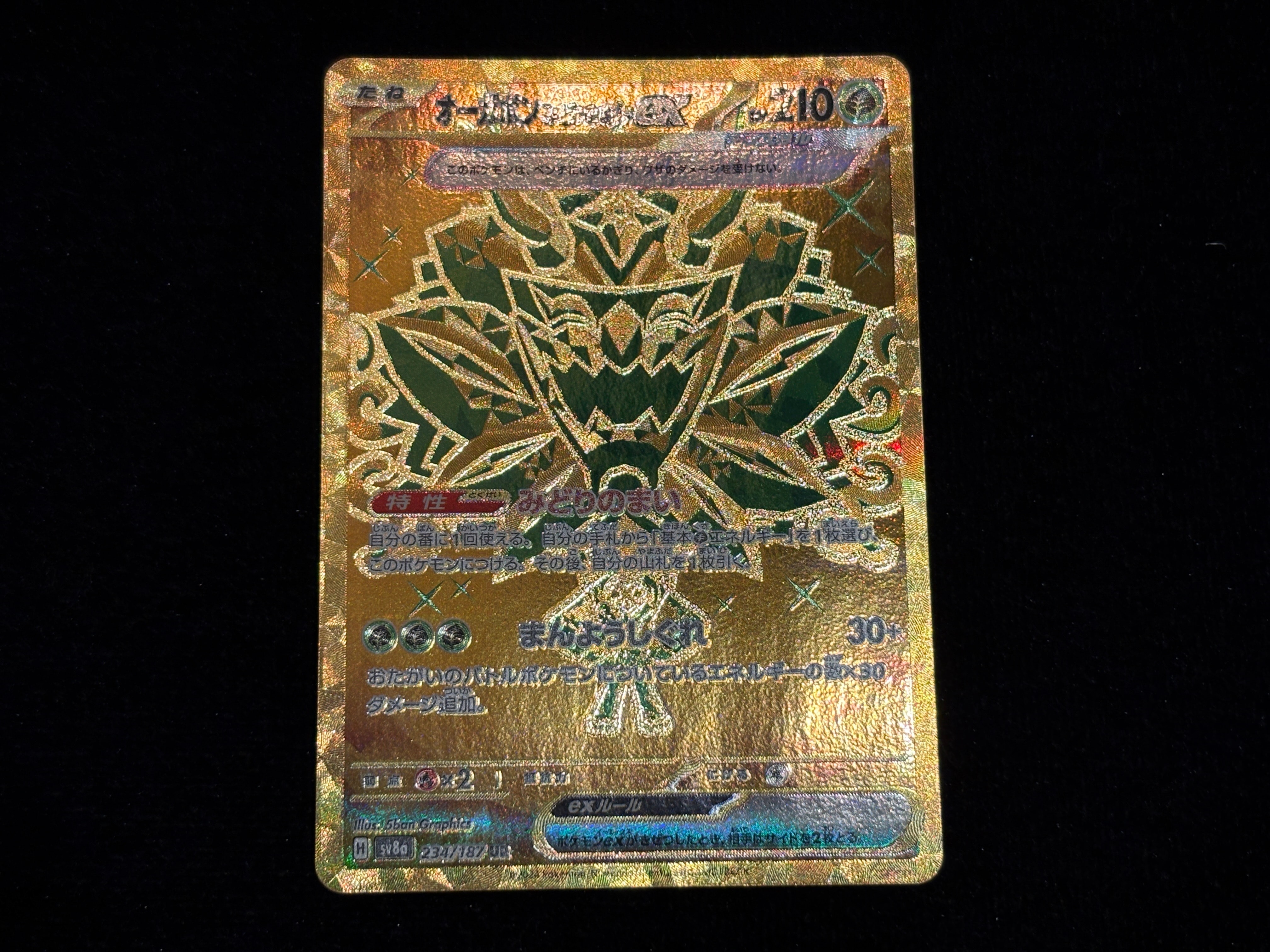 PSA10】ピカチュウ C[SV2D 017/071](拡張パック「クレイバースト」) 1