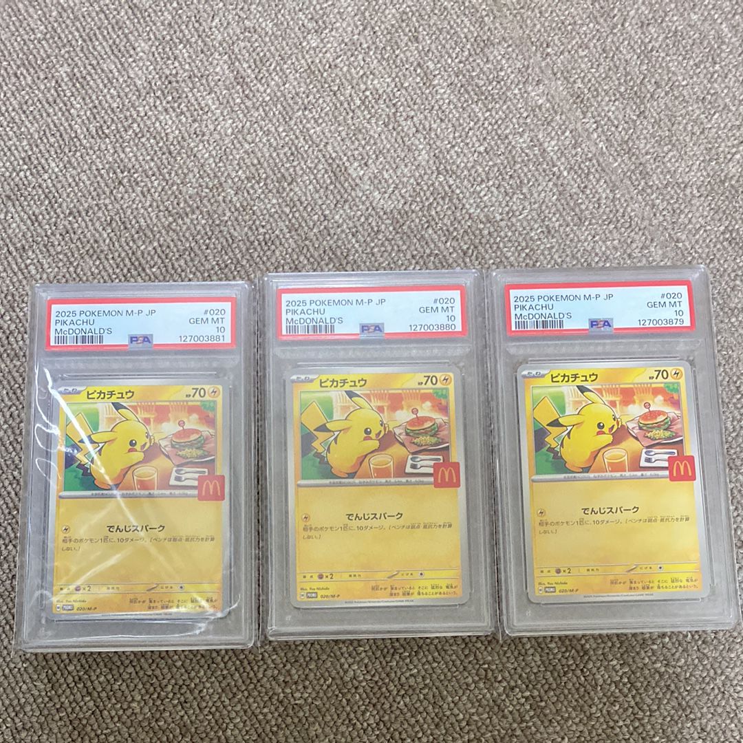 ピカチュウ P [M-P 020](プロモカードパック「マクドナルド ハッピーセット2025」)