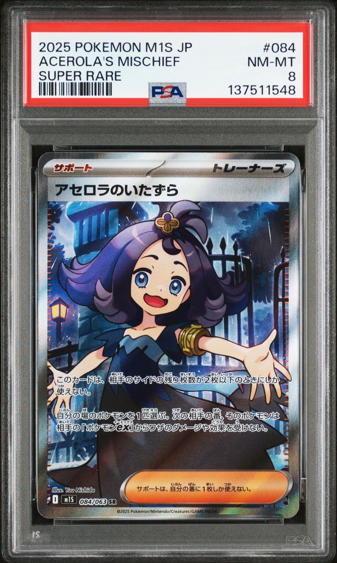 ピッピ AR [M3 086/080](拡張パック「ムニキスゼロ」)の新品/中古