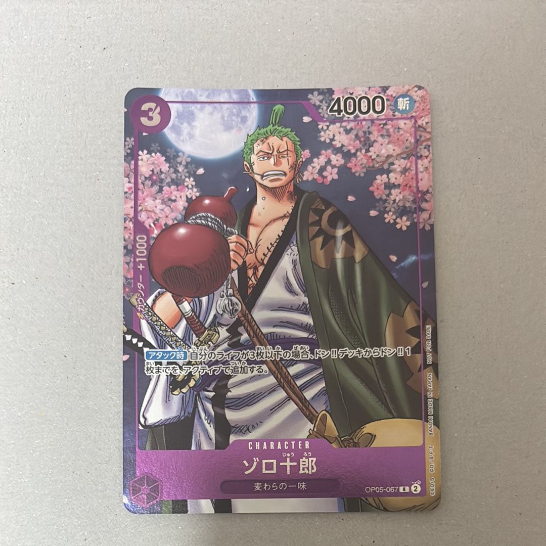 ゾロ十郎 R [OP05-067](プロモーションカード「ONE PIECE CARD GAME