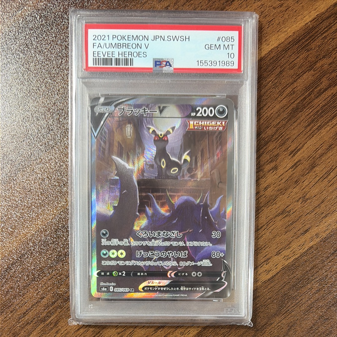 PSA10】レックウザGX RR[SM8b 098/150](ハイクラスパック「GXウルトラ