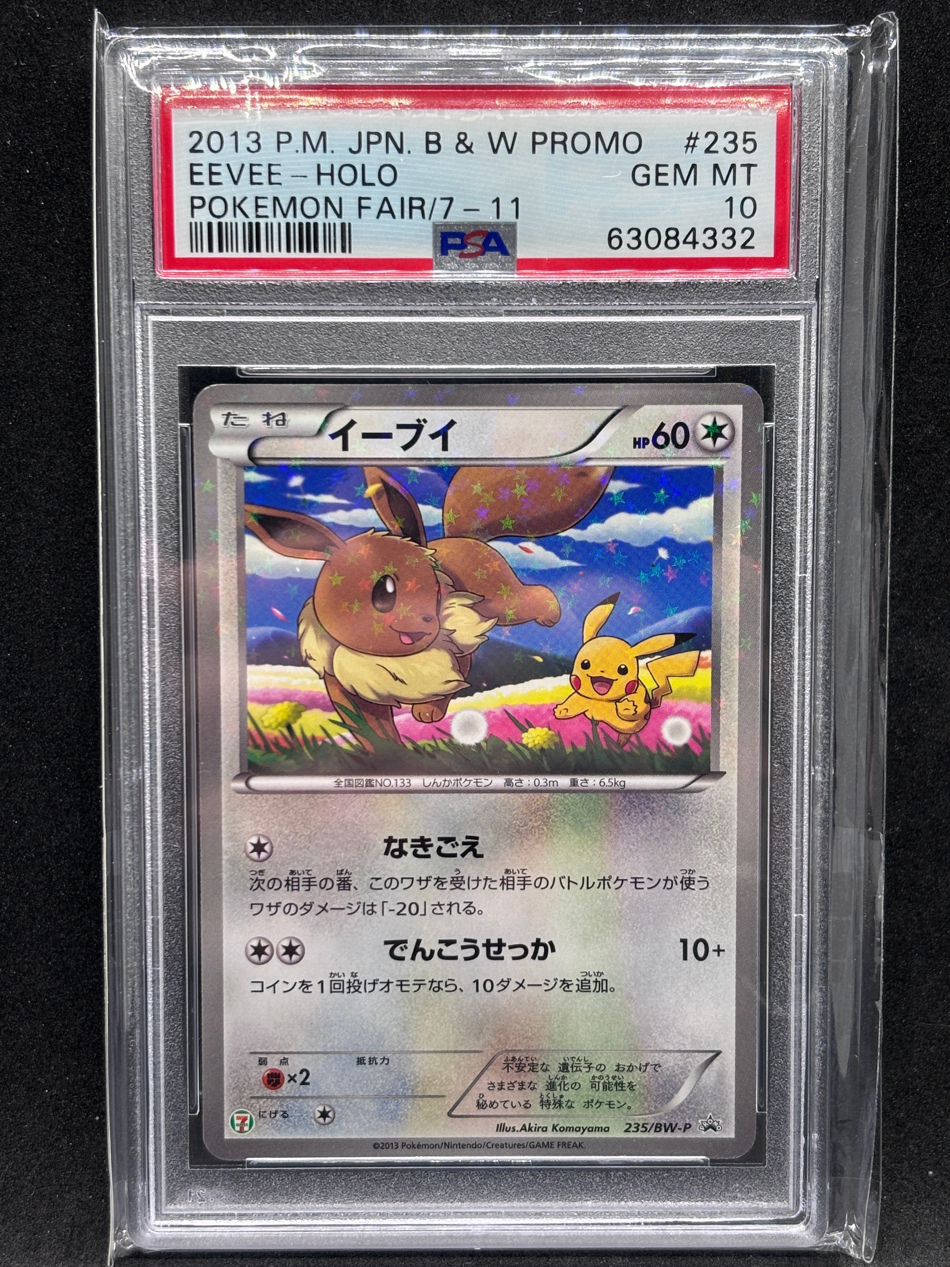PSA10】イーブイ P (開封済) [BW-P 235](プロモーションカード