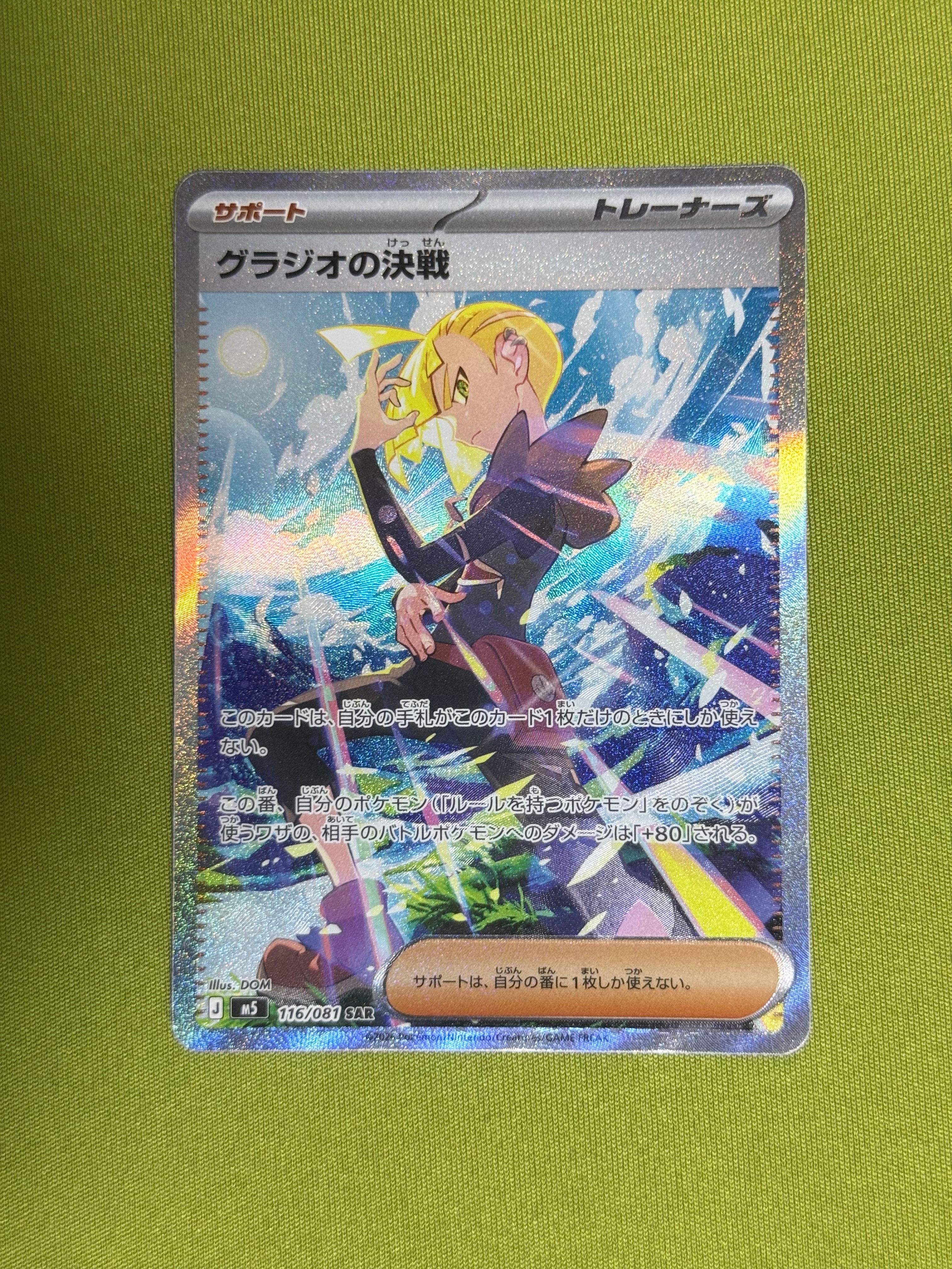 ハカドッグ AR [M1S 073/063](拡張パック「メガシンフォニア」)の新品