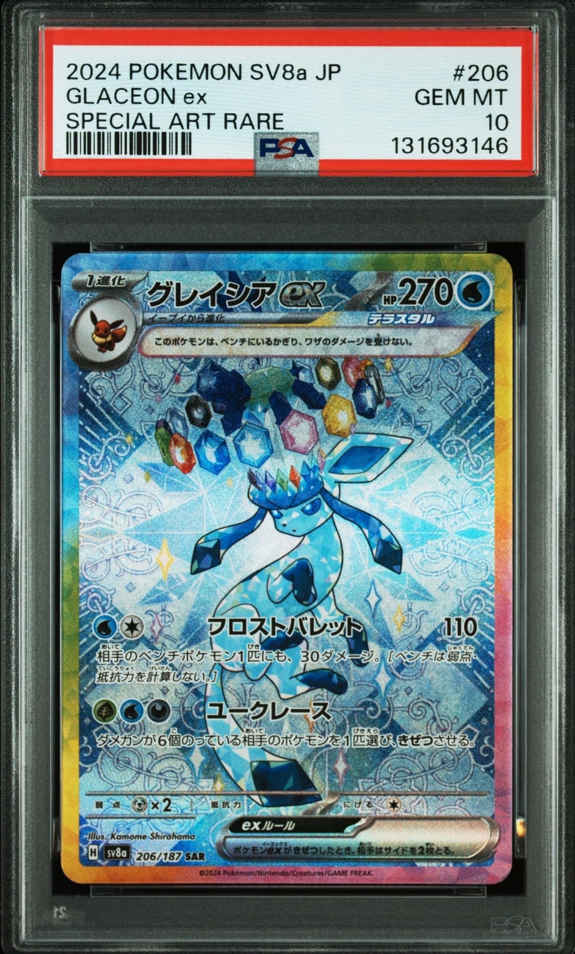 PSA10】マーシャドー&カイリキーGX RR [SM10 042/095](拡張パック