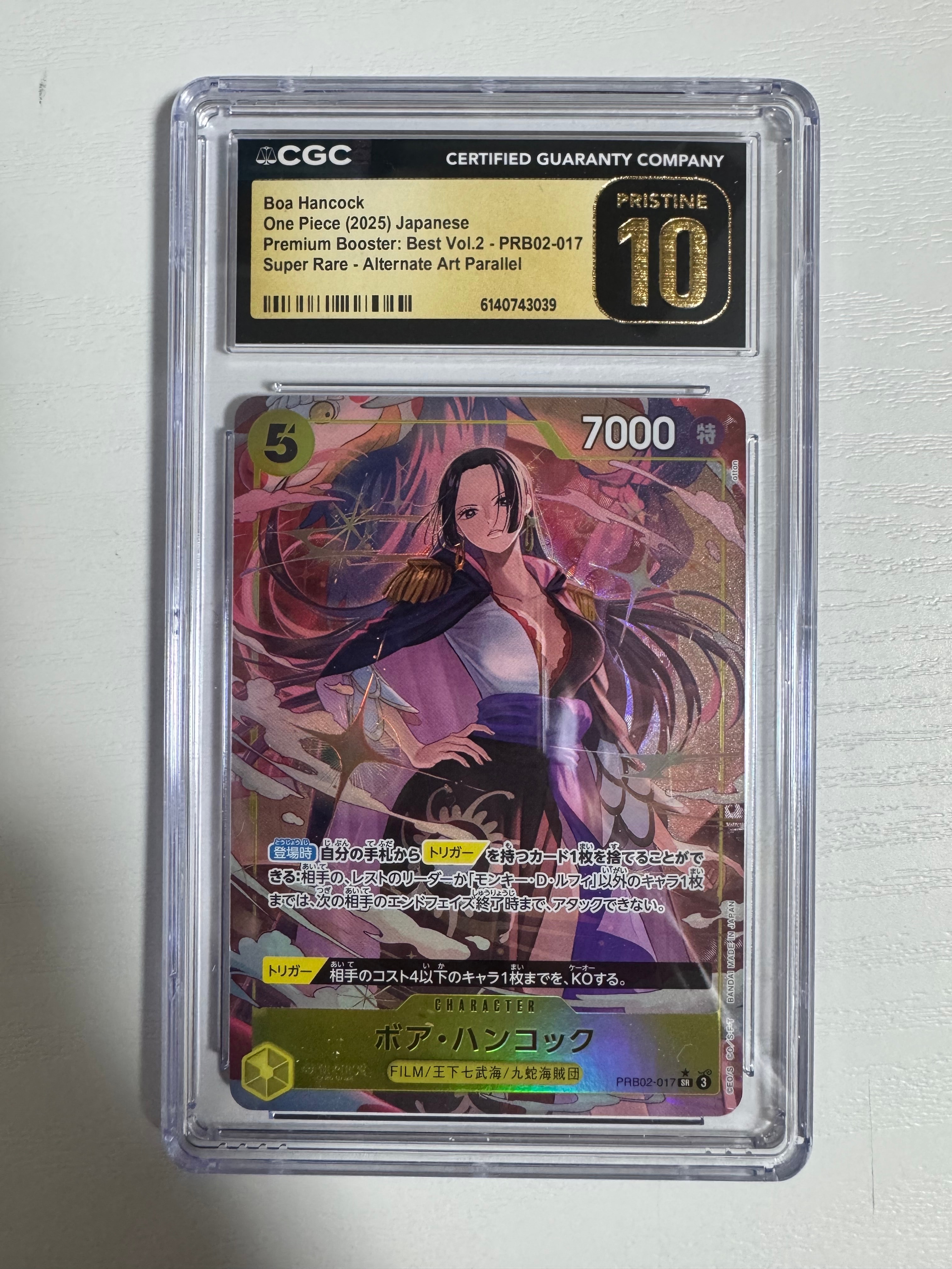 ボア・ハンコック SR-P [PRB02-017](プレミアムブースター「ONE PIECE CARD THE BEST vol.2」)