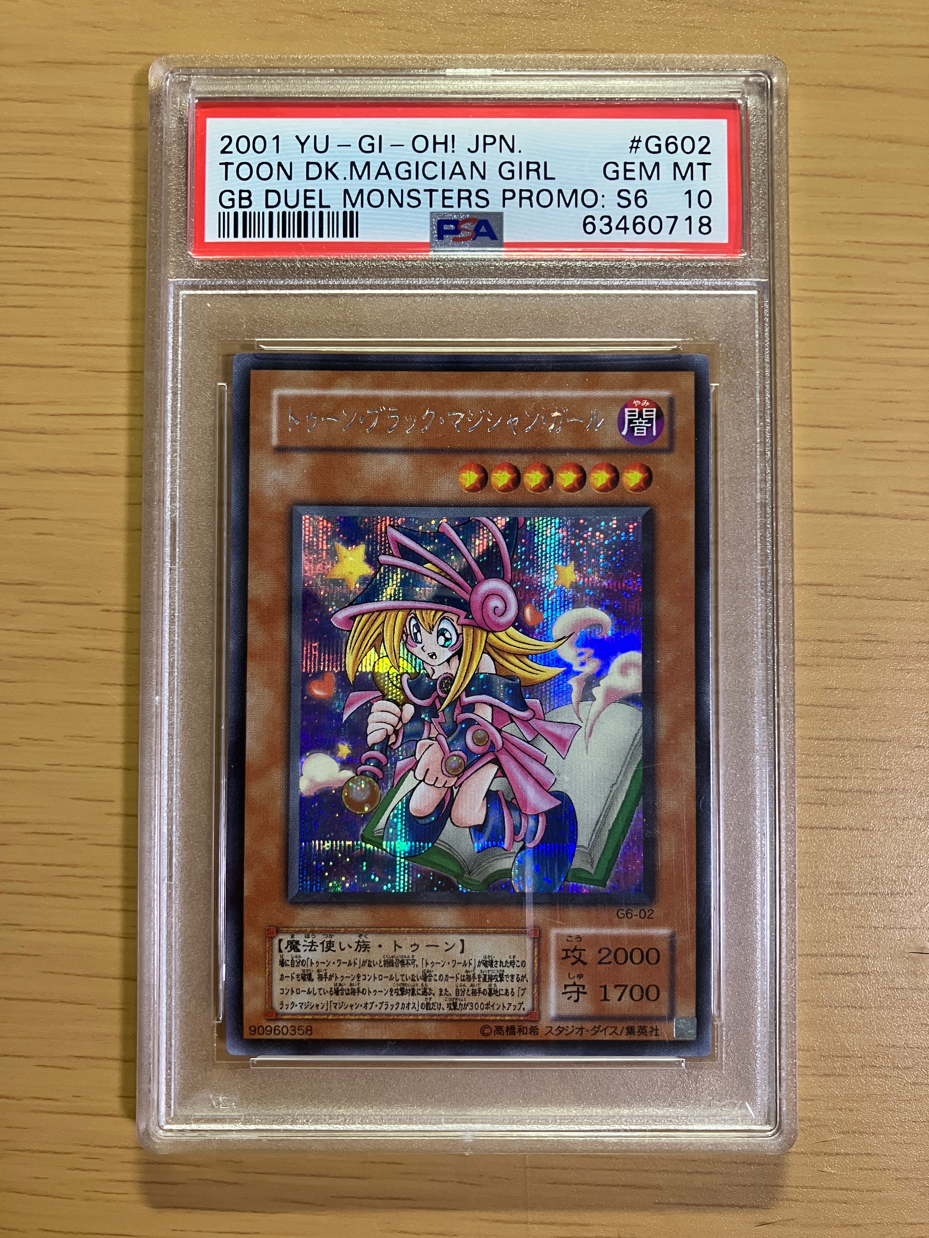 トゥーン・ブラック・マジシャン・ガール SE [G6-02](遊戯王デュエルモンスターズ6 エキスパート2)