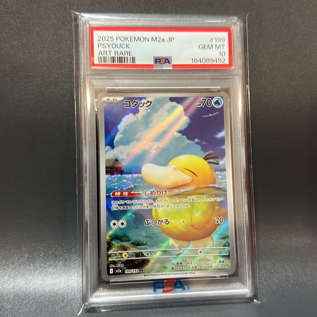 コダック ar MEGAドリームex 199/193 psa 10 PSA10】コダック AR [M2a コダック ar MEGAドリームex 199/193 psa 10 PSA10】コダック AR [M2a