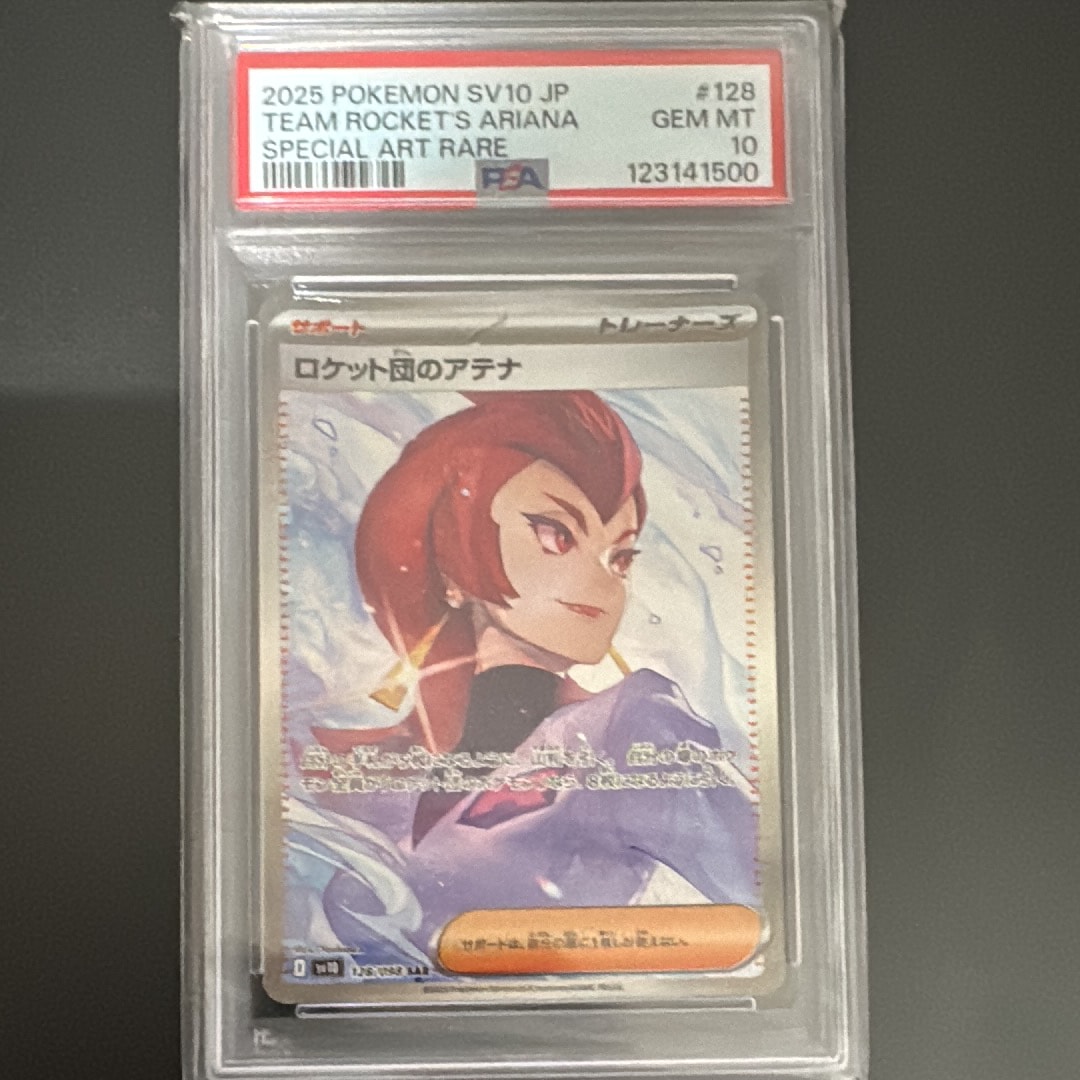 ロケット団のアテナ SAR [SV10 128/098](拡張パック「ロケット団の栄光」)