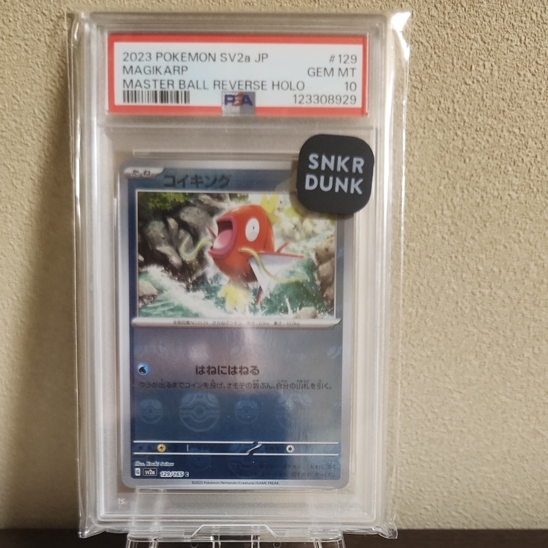 PSA10】コイキング C: マスターボールミラー[SV2a 129/165](強化拡張