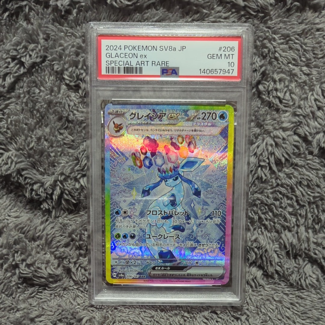 グレイシアex SAR [SV8a 206/187](ハイクラスパック「テラスタルフェスex」)