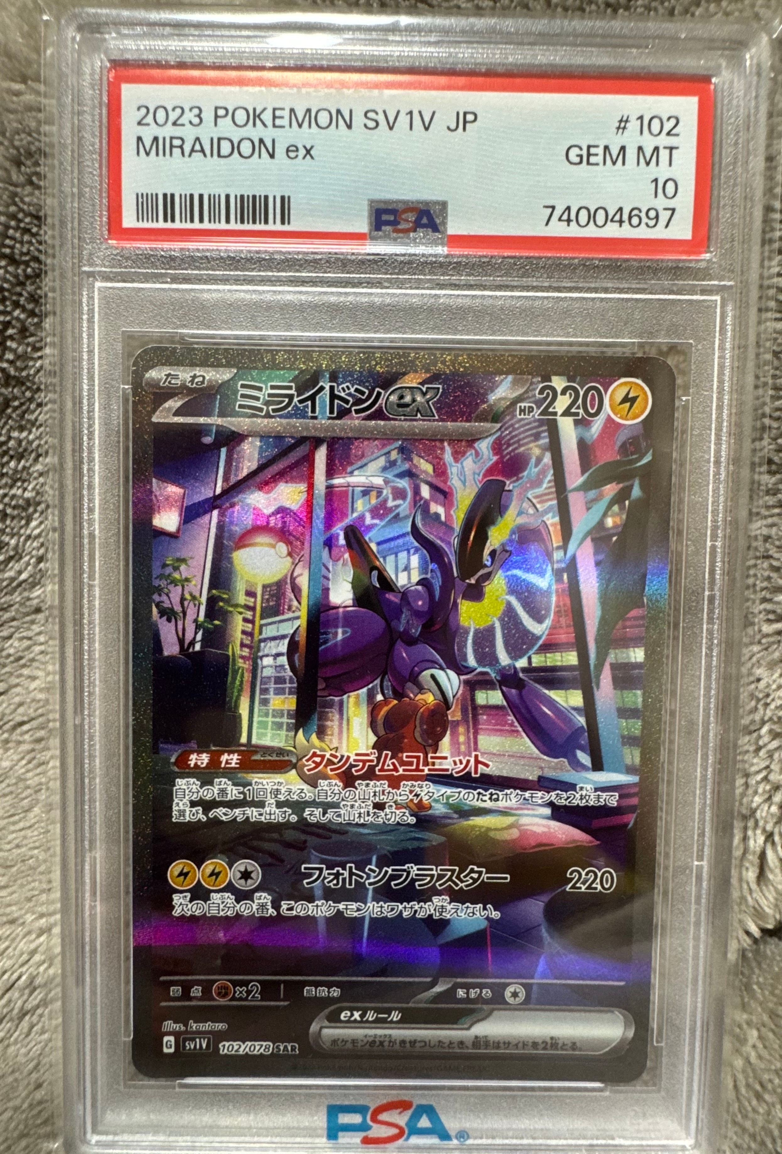 ギャラドスGX HR[SM4A 056/050](拡張パック「超次元の暴獣」)の新品