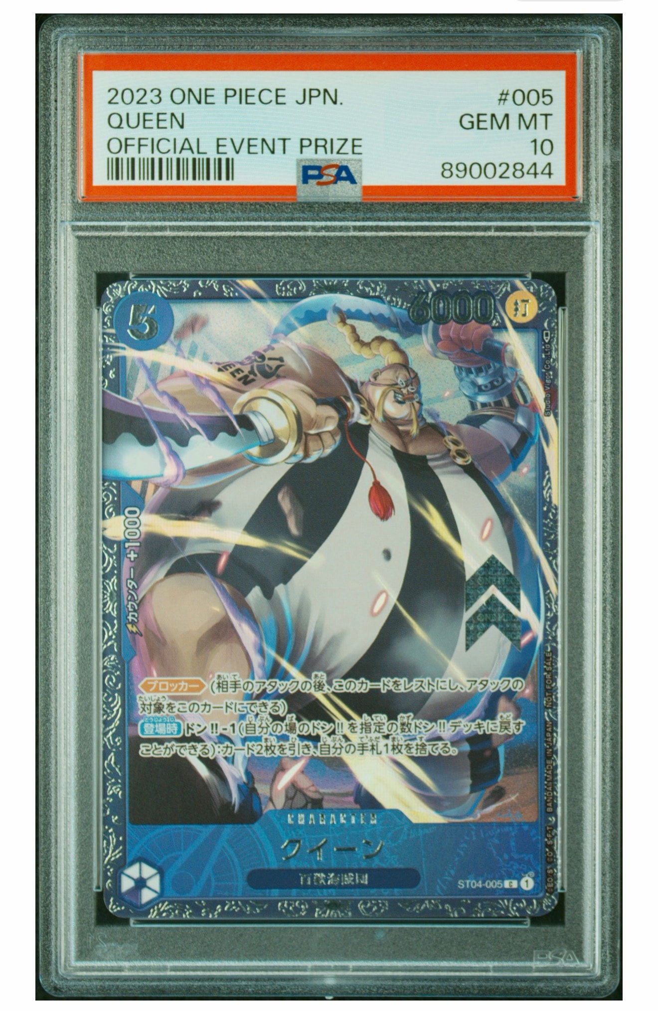 PSA10】クイーン [ST04-005] (フラッグシップバトル記念品) 1枚の