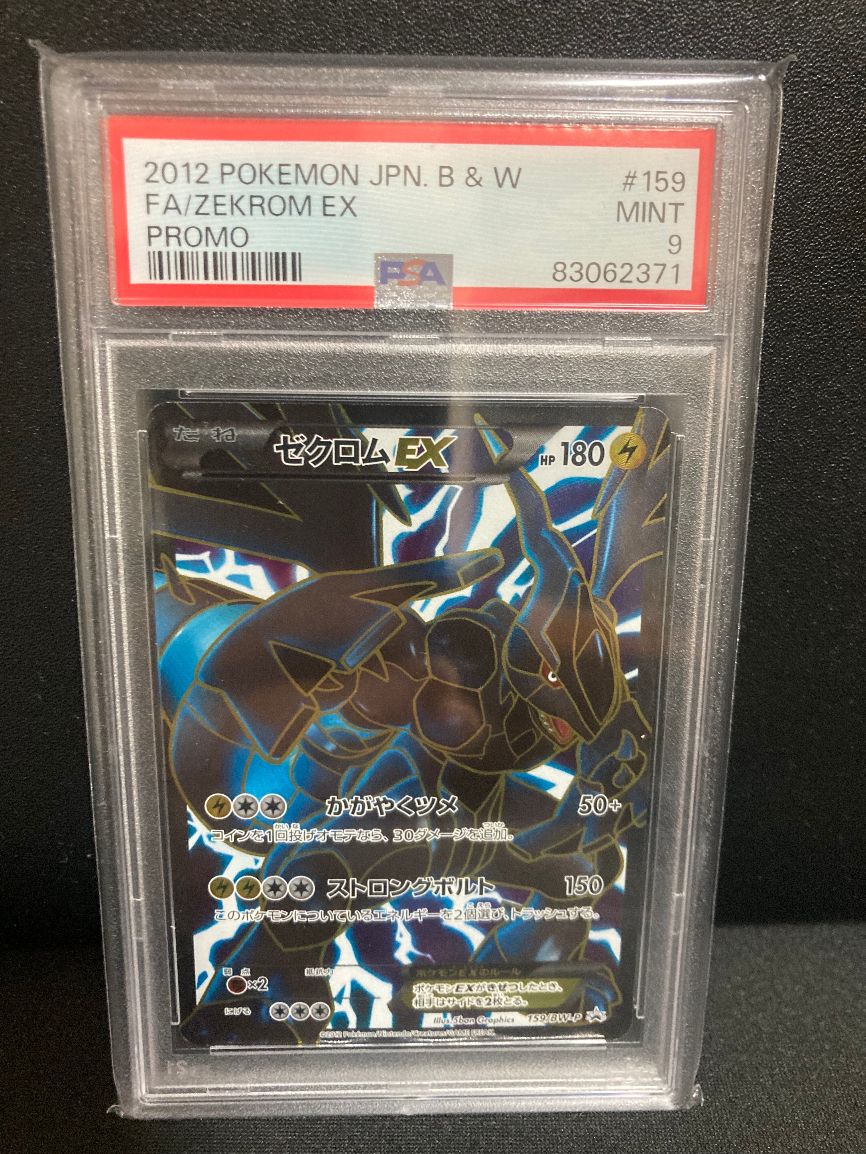 【PSA10】レシラム&リザードンGX RR SM10a 007/095 cm6QyrdtZEHj3wfjxFQ8kqVOLc.png