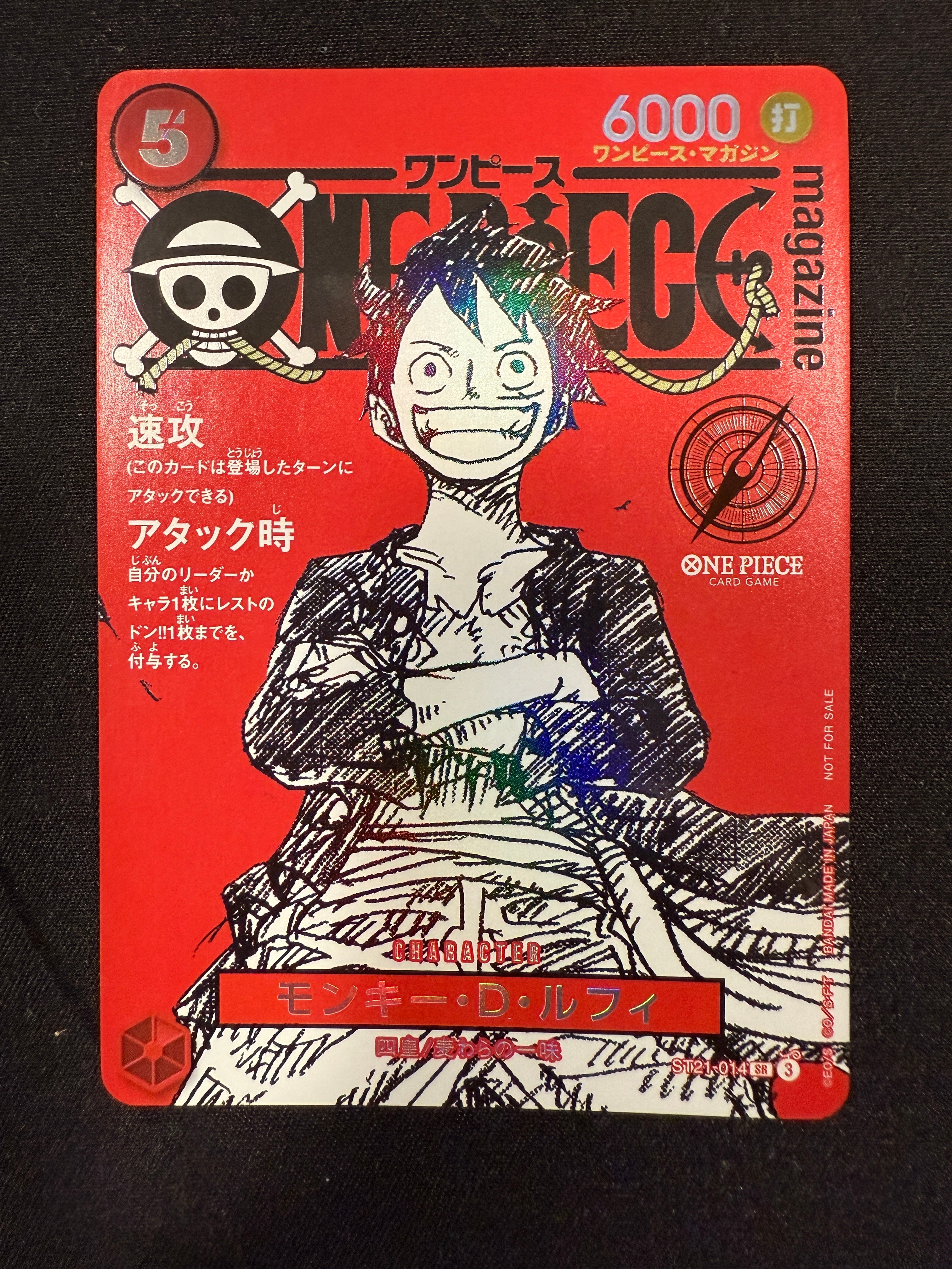モンキー・D・ルフィ SR [ST21-014](プロモーションカード「ワンピースマガジン 特集 週刊少年ジャンプとワンピース 020」)