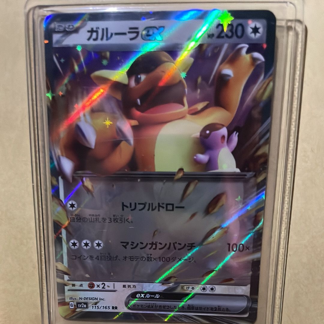 ガルーラex SR[SV2a 192/165](強化拡張パック「ポケモンカード151」)