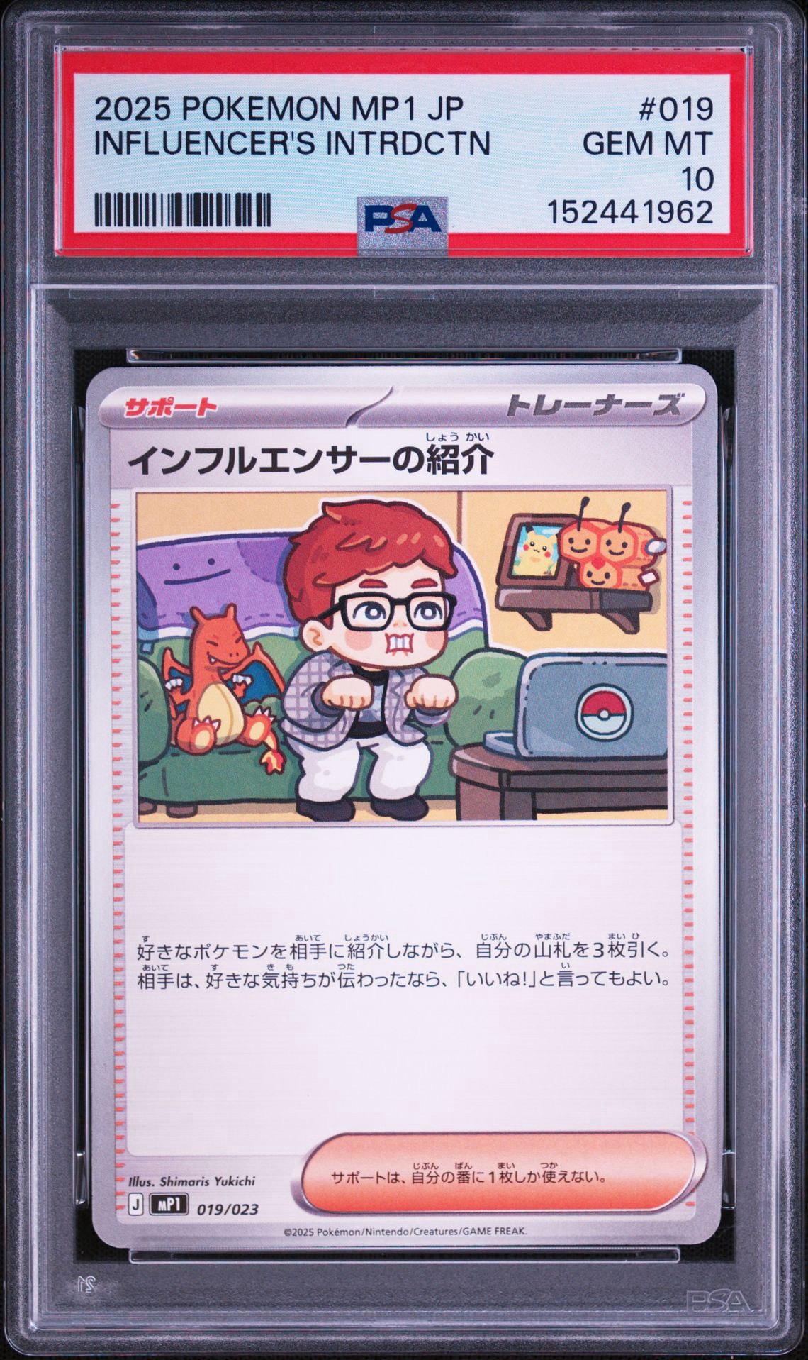 インフルエンサーの紹介　コロちゃお　スタートデッキ　20枚セット インフルエンサーの紹介 [MP1 019/23](スタートデッキ100「バトル