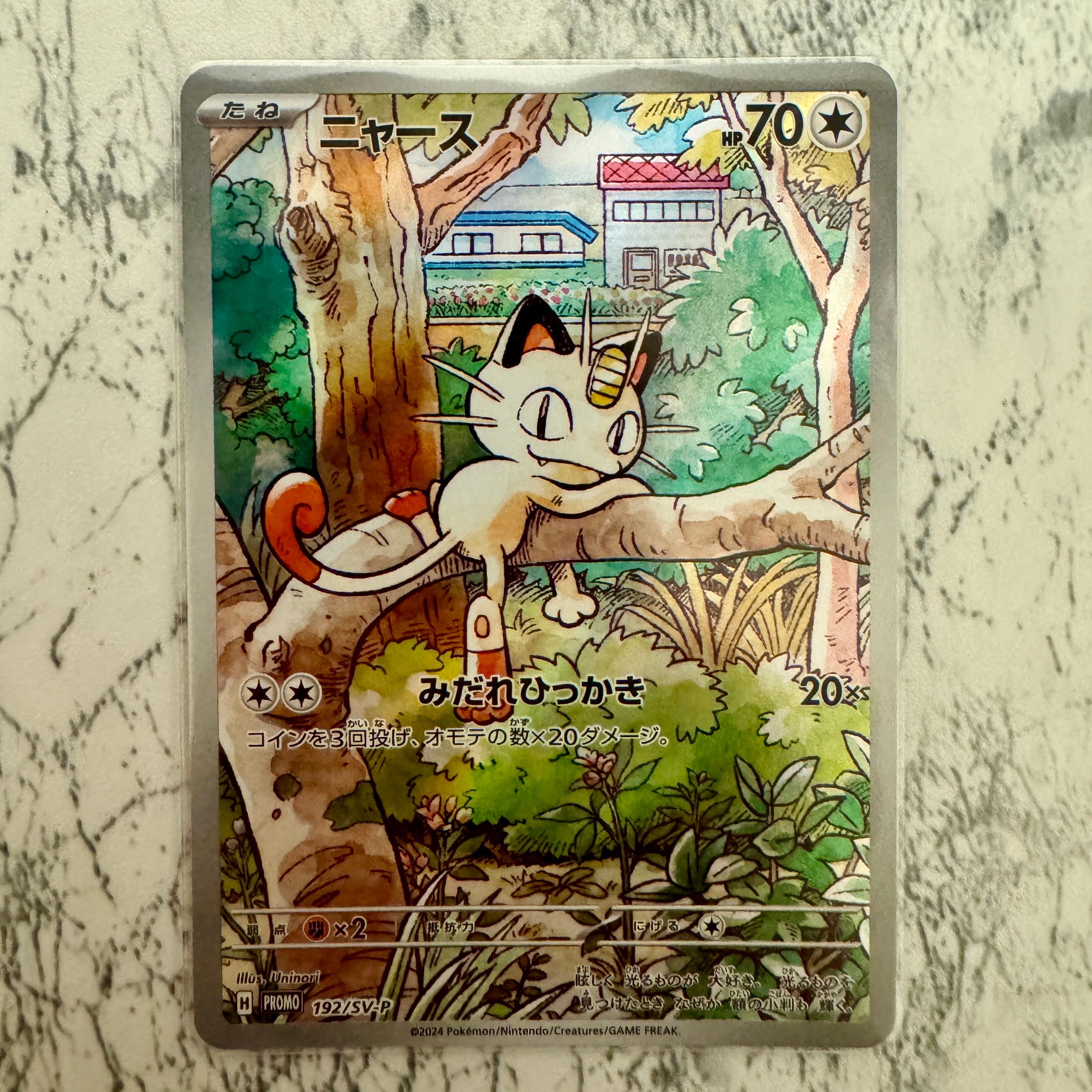 ニャース P [SV-P 192](スタートデッキ Generations「スペシャルバトルセット」)