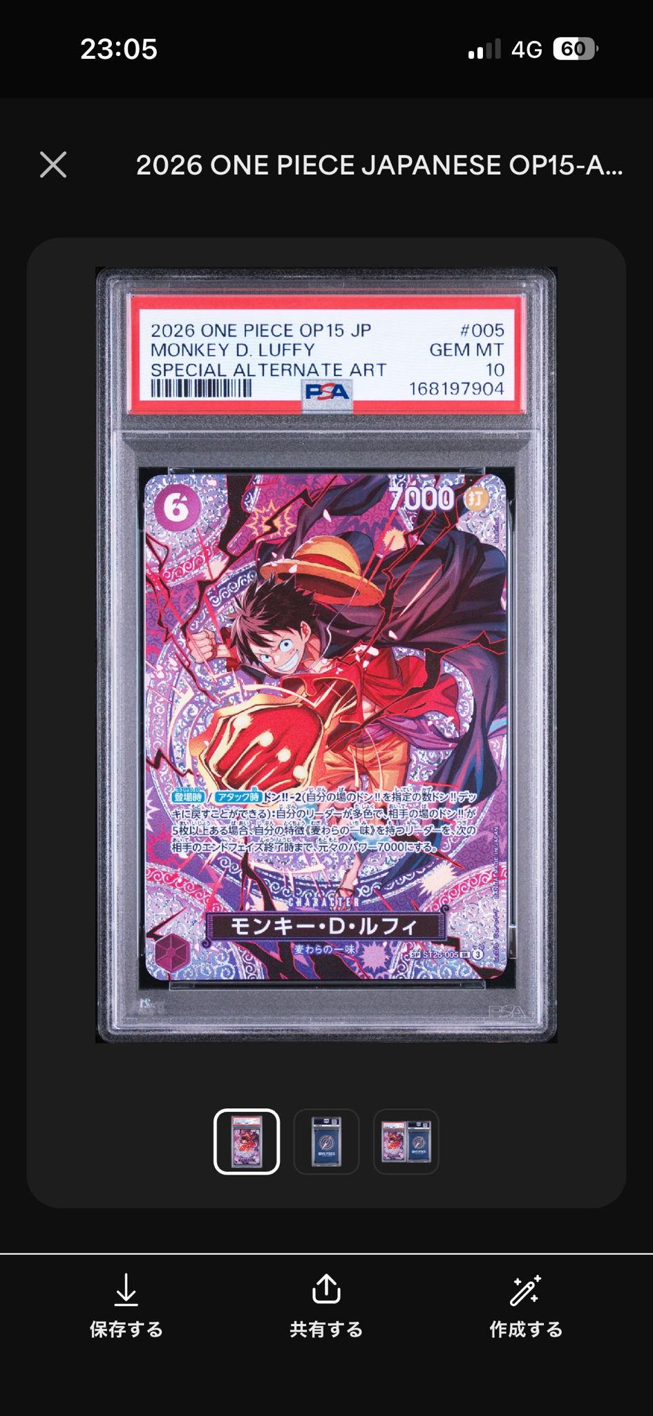 モンキー・D・ルフィ SR-SPC [ST26-005](ブースターパック「神の島の冒険」)
