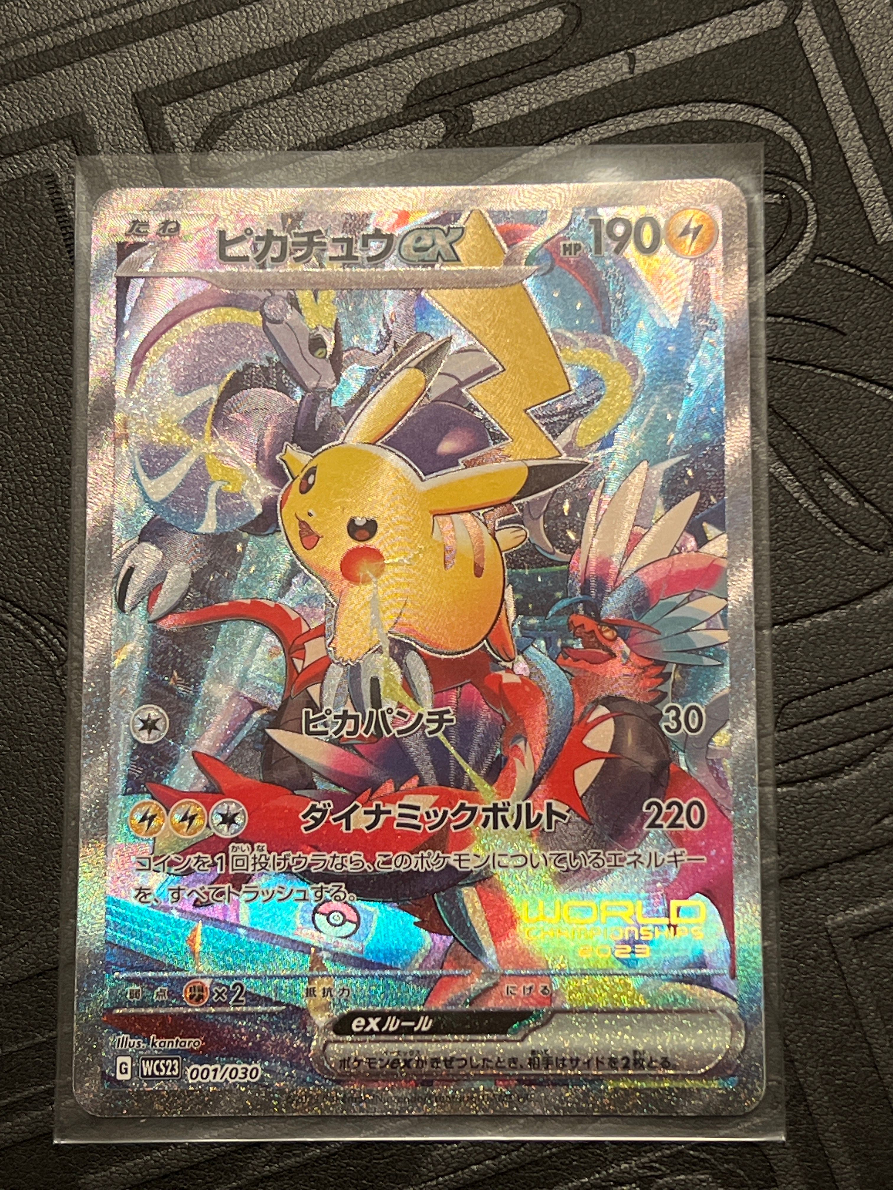 ピカチュウex [WCS23 001/030](ポケモンワールドチャンピオンシップス2023横浜 記念デッキ「ピカチュウ」)