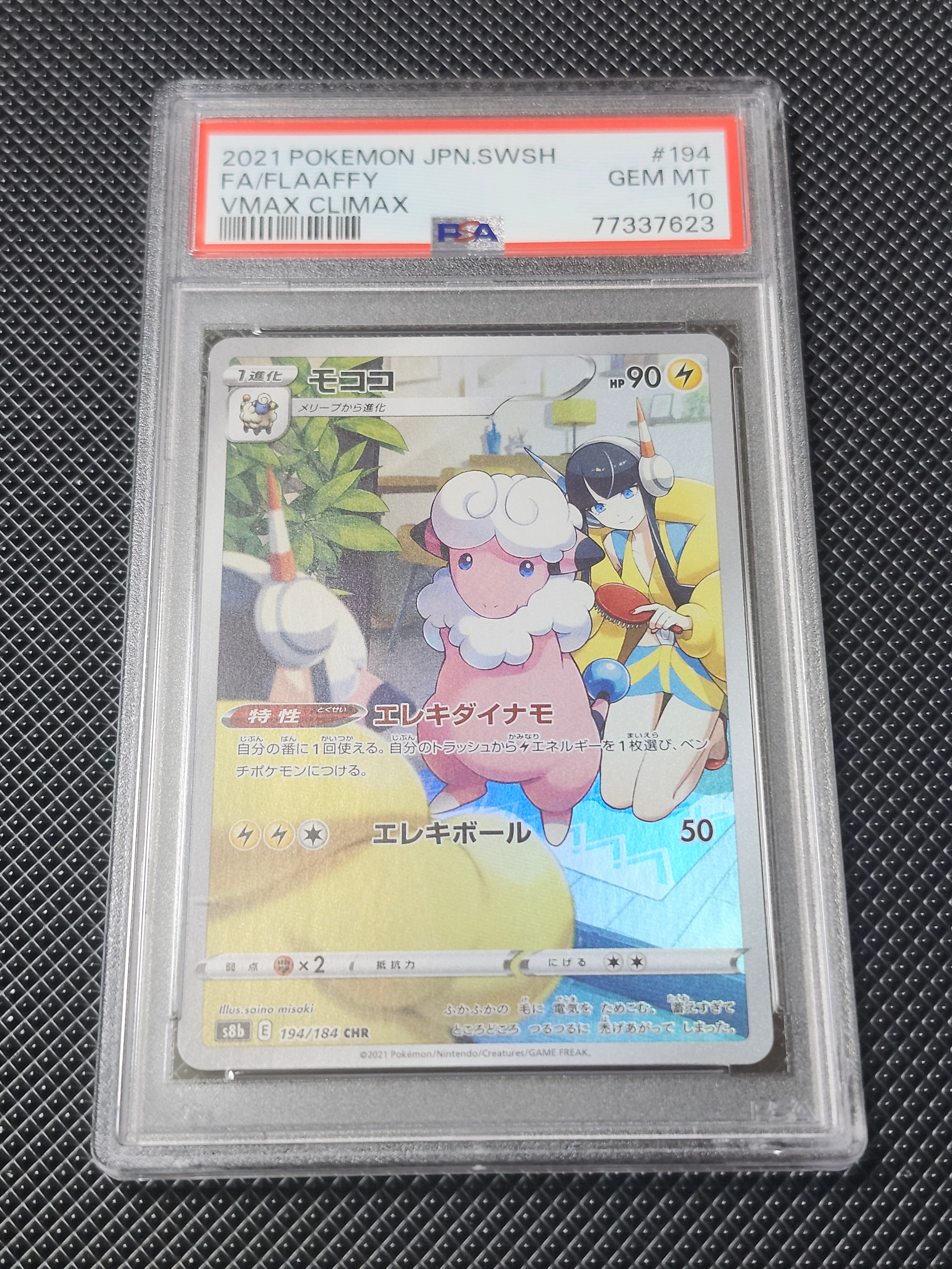 N SR :1ED [BW2 071/066](拡張パック「レッドコレクション」)の新品