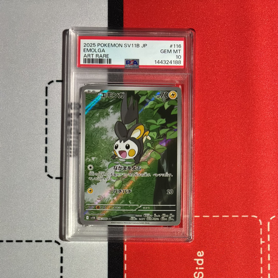 ピカチュウM ムービー LV.X: プロモ[DPt-P 043/DPt-P](プロモーション