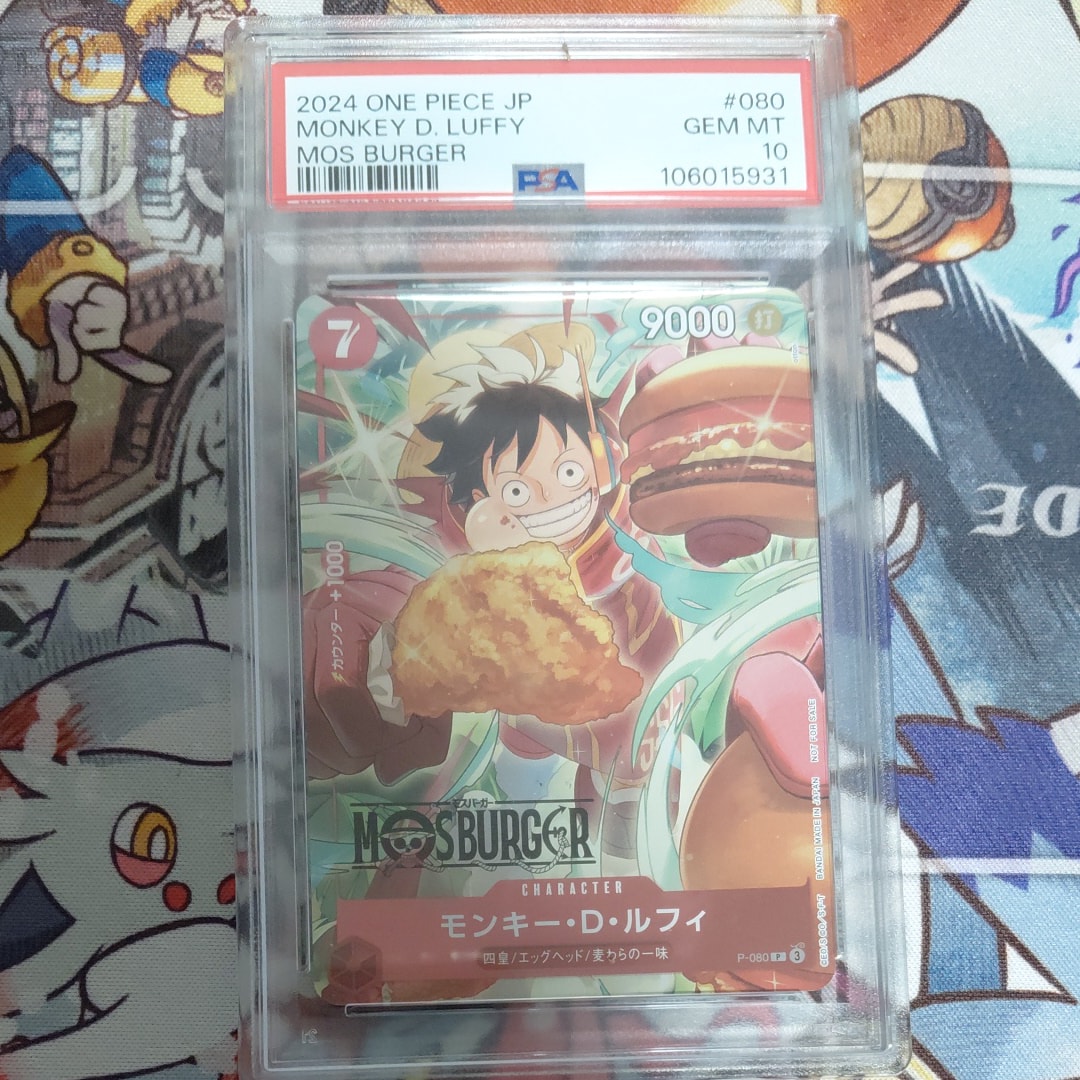 モンキー・D・ルフィ P [P-080](プロモーションカード「モスバーガーコラボ福袋」)