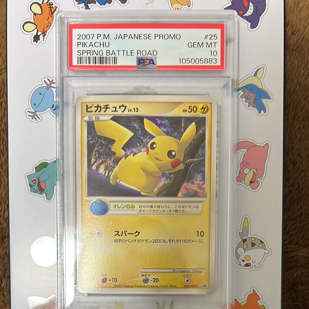 ピカチュウLV.13 [DP-P 025](プロモーションカード「バトルロード スプリング★2007 予選参加賞 / ポケモンチャレンジひろば 2008/11」)