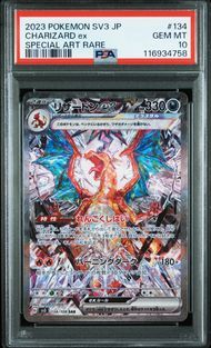リザードンex SAR[SV3 134/108](拡張パック「黒炎の支配者」)