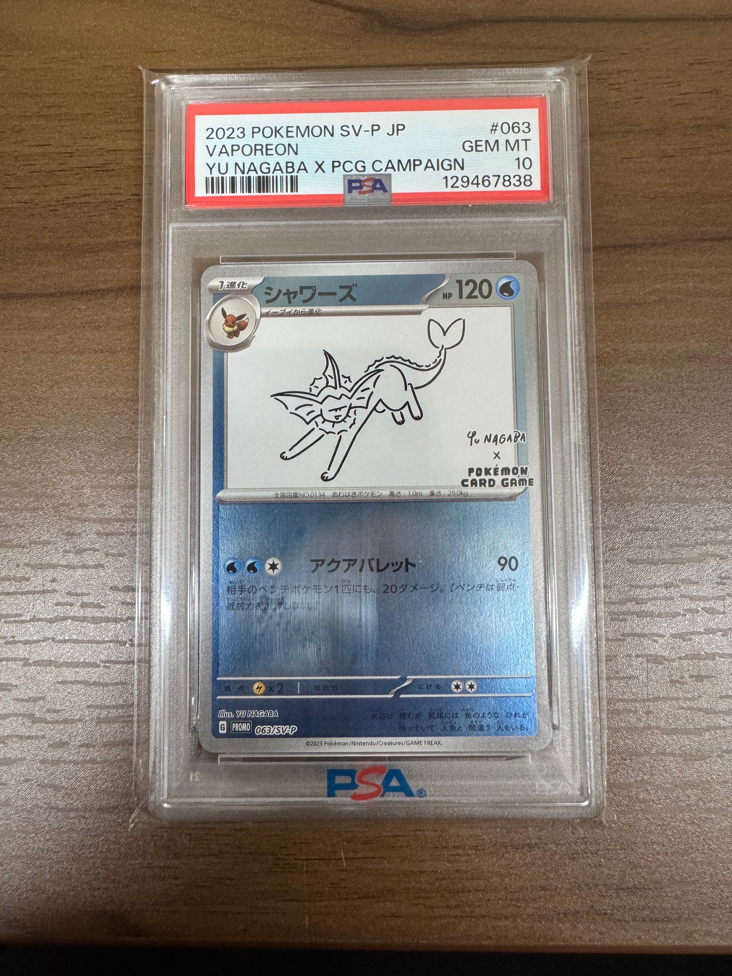 シャワーズ: プロモ [SV-P 063](「YU NAGABA×ポケモンカードゲーム」プロモーションカード「SV-P」)
