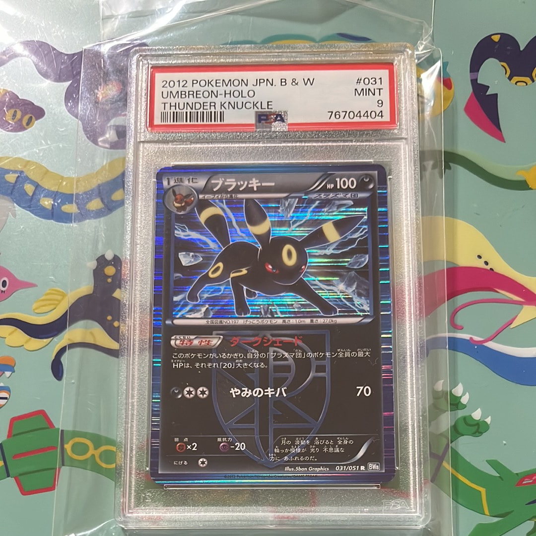 ブラッキー R[BW8-K 031/051](拡張パック「ライデンナックル」)の新品